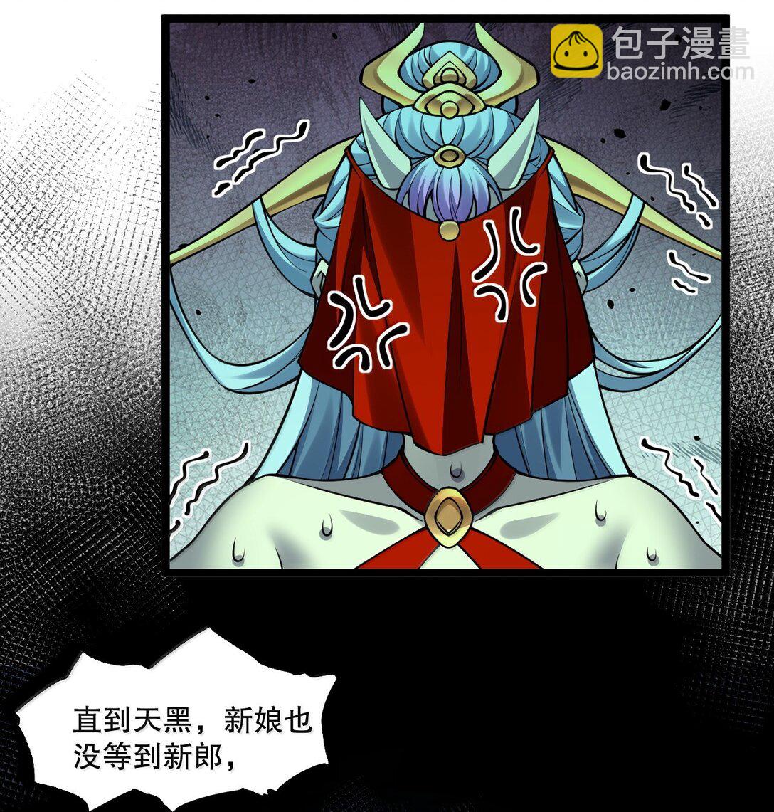 🍹好徒儿你就饶了为师伐 285 这都敢逃婚,这新娘得是多丑啊! 第33页