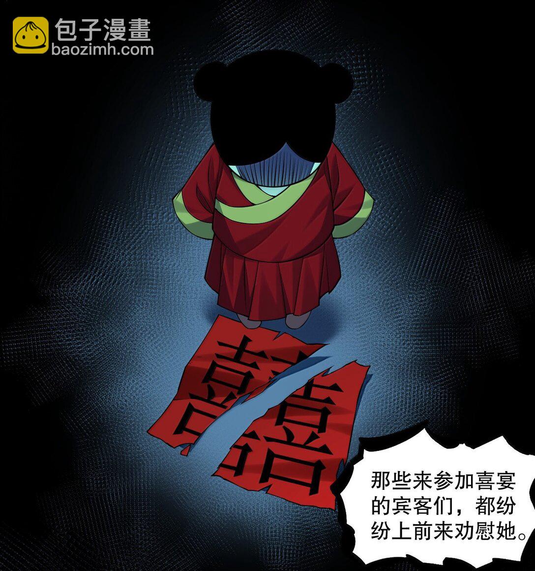 🍹好徒儿你就饶了为师伐 285 这都敢逃婚,这新娘得是多丑啊! 第34页