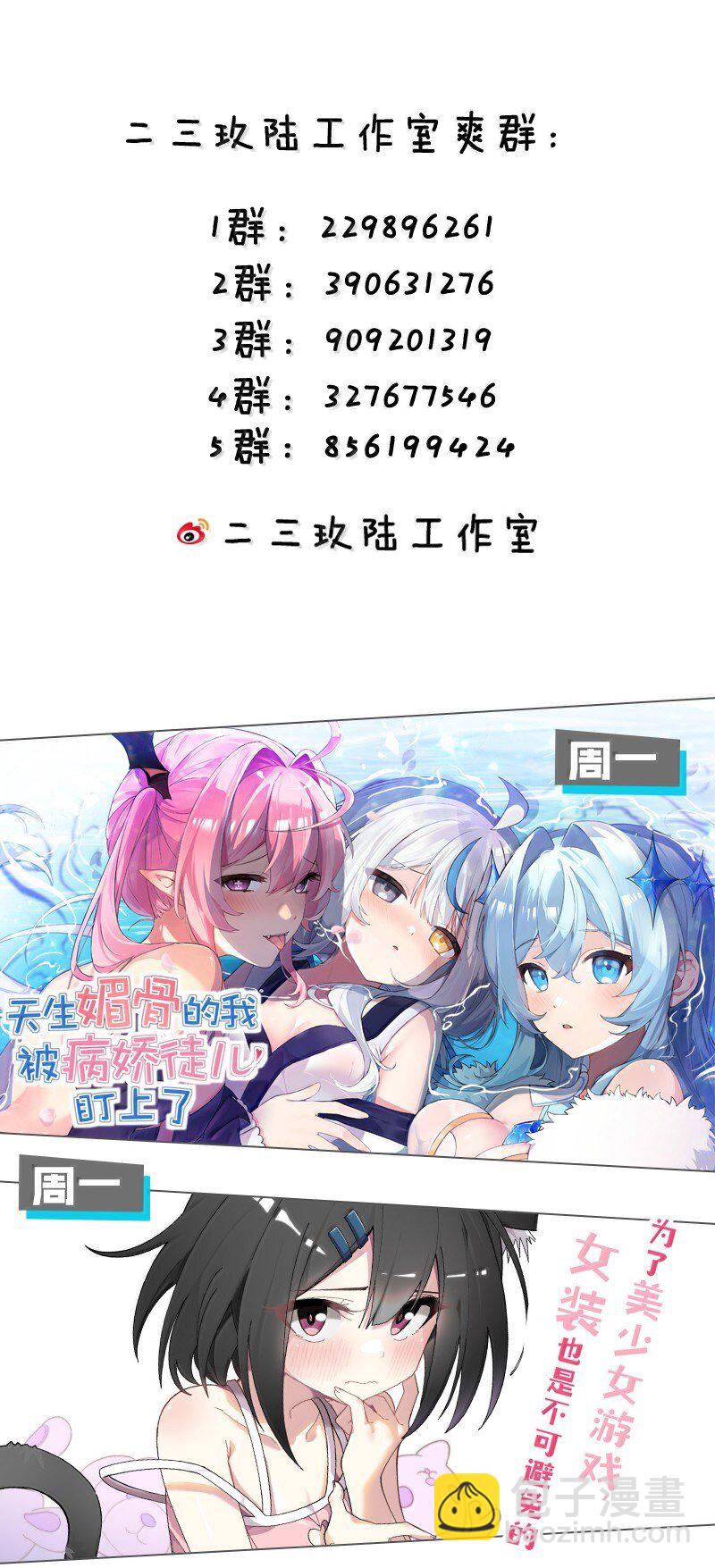 🍹好徒儿你就饶了为师伐 285 这都敢逃婚,这新娘得是多丑啊! 第40页