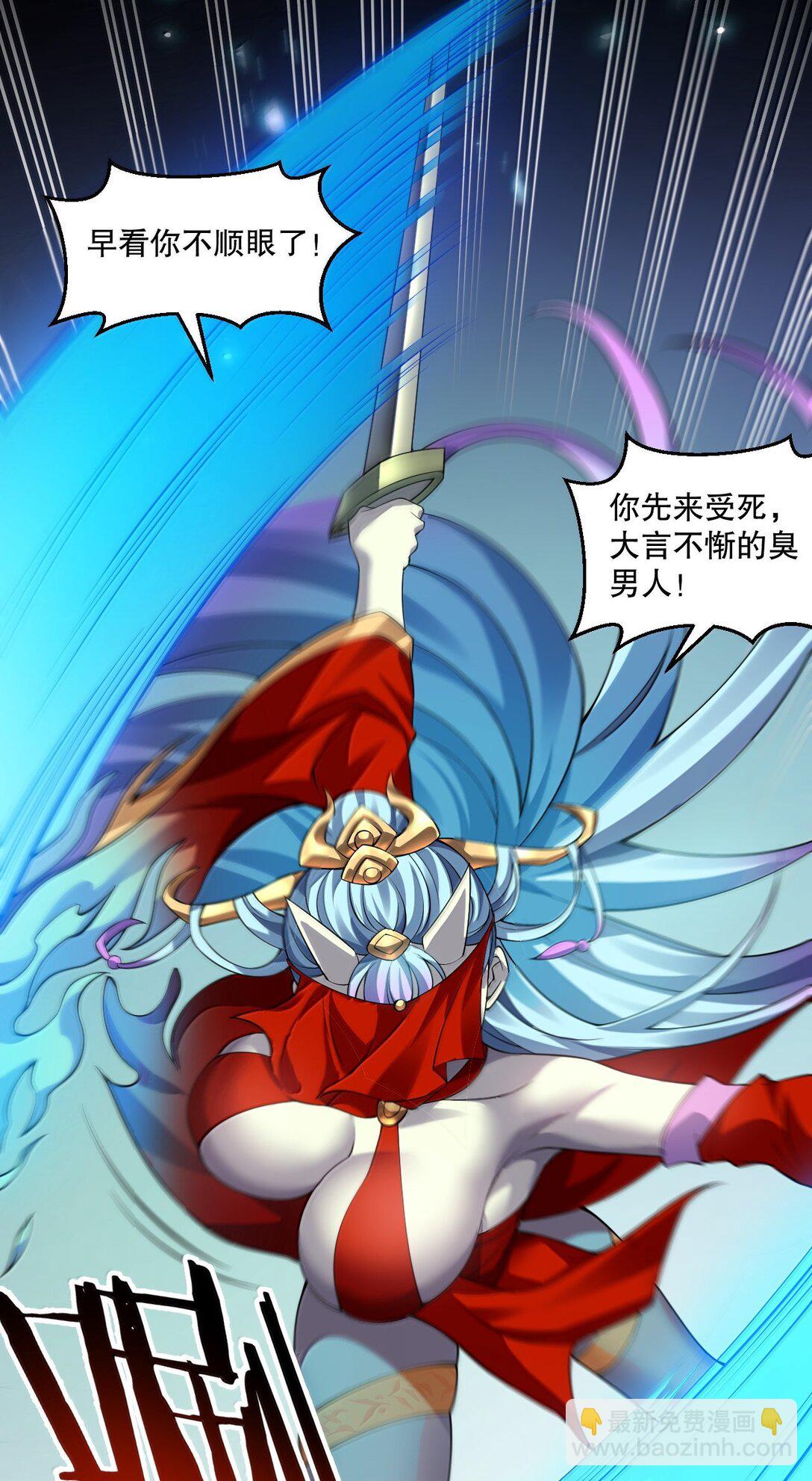 🍹好徒儿你就饶了为师伐 289 有本事! 你就把我镇压十万年! 第14页
