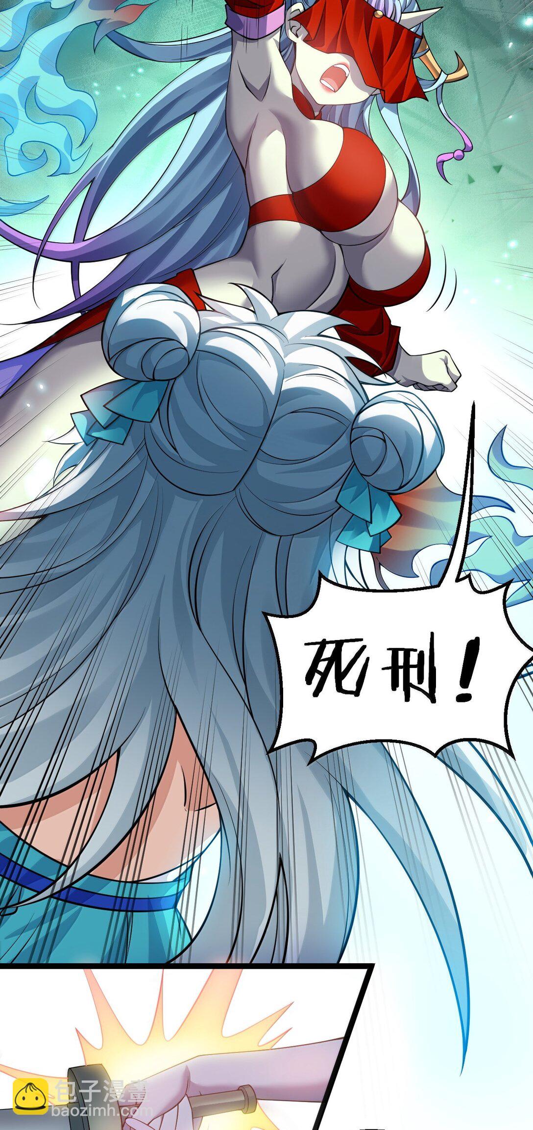 🍹好徒儿你就饶了为师伐 289 有本事! 你就把我镇压十万年! 第17页