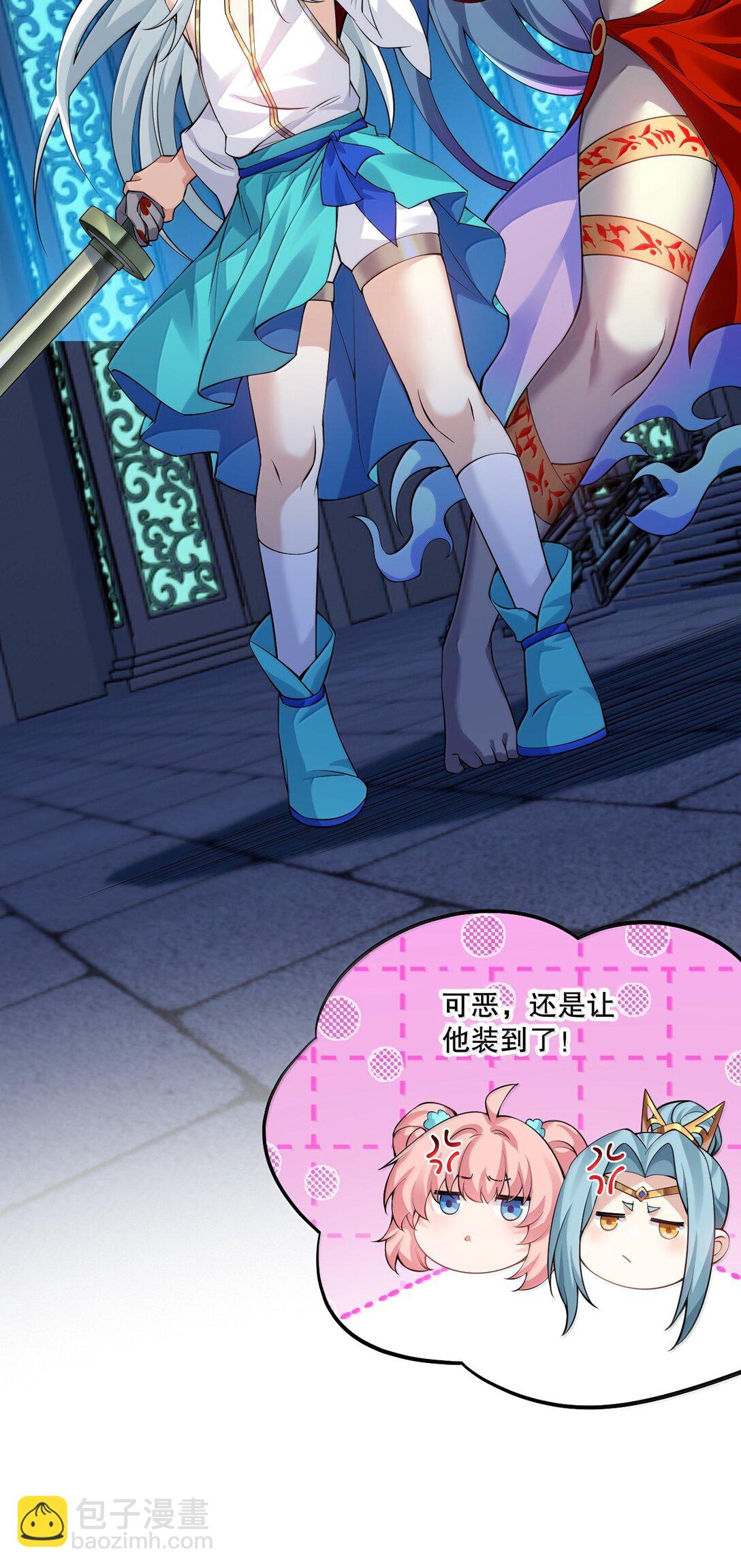 🍹好徒儿你就饶了为师伐 289 有本事! 你就把我镇压十万年! 第19页