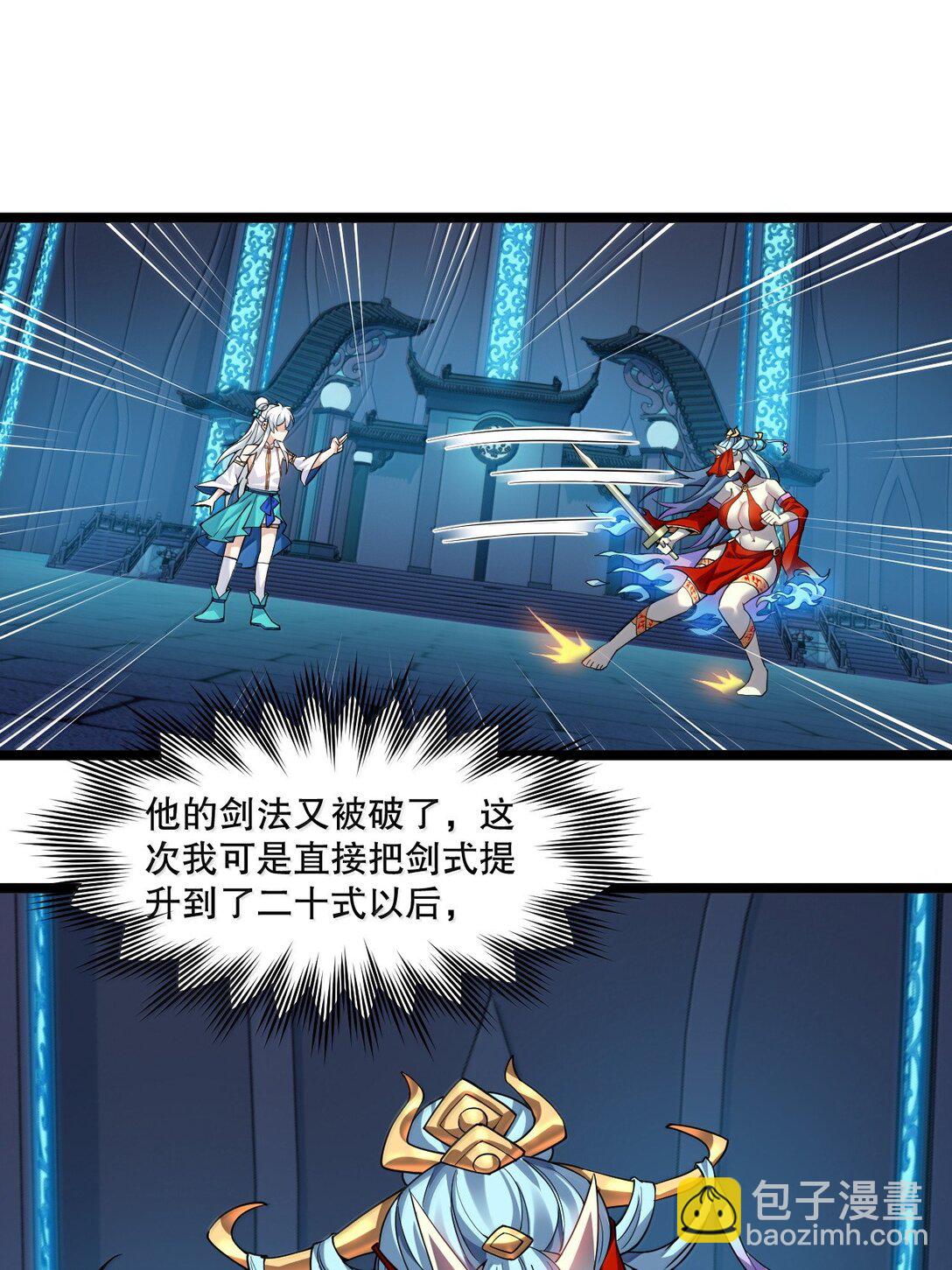 🍹好徒儿你就饶了为师伐 289 有本事! 你就把我镇压十万年! 第20页