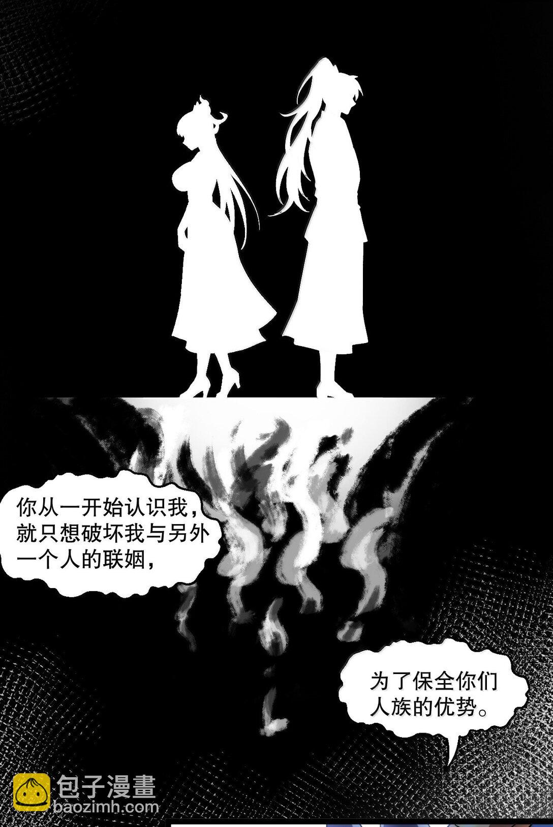 🍹好徒儿你就饶了为师伐 289 有本事! 你就把我镇压十万年! 第25页