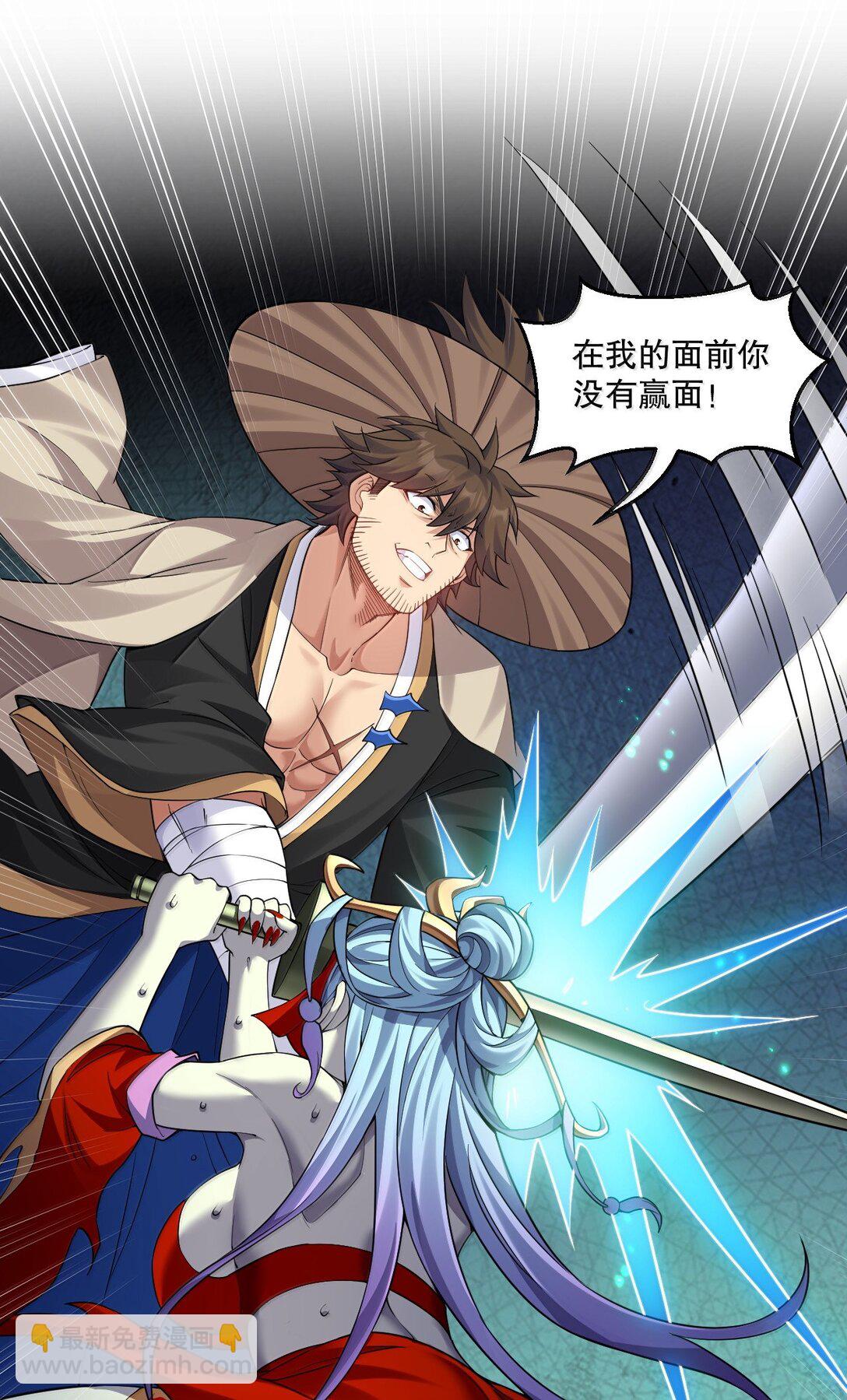🍹好徒儿你就饶了为师伐 289 有本事! 你就把我镇压十万年! 第4页