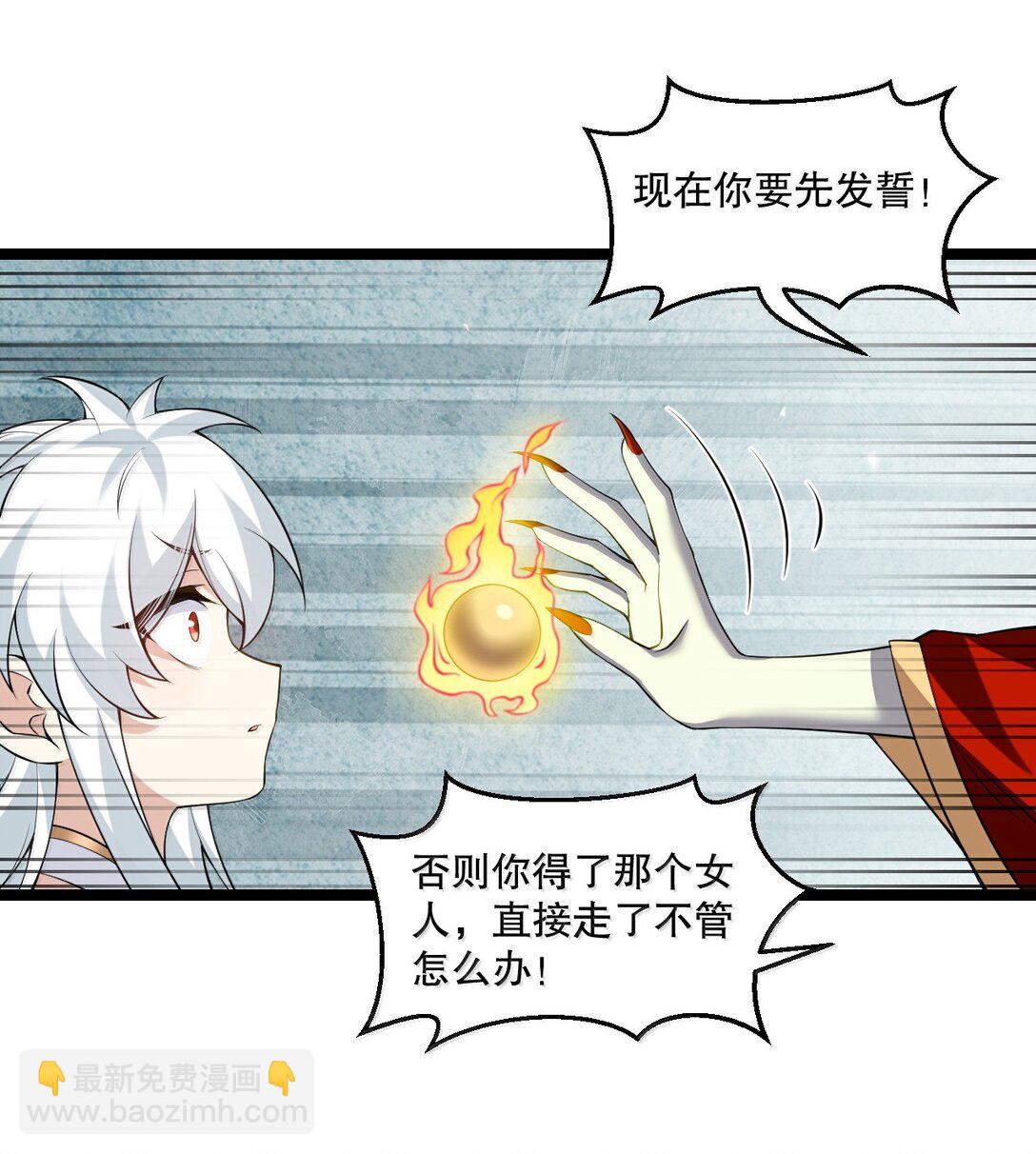 🍹好徒儿你就饶了为师伐 289 有本事! 你就把我镇压十万年! 第43页