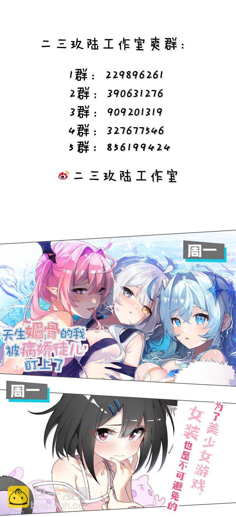 🍹好徒儿你就饶了为师伐 289 有本事! 你就把我镇压十万年! 第46页