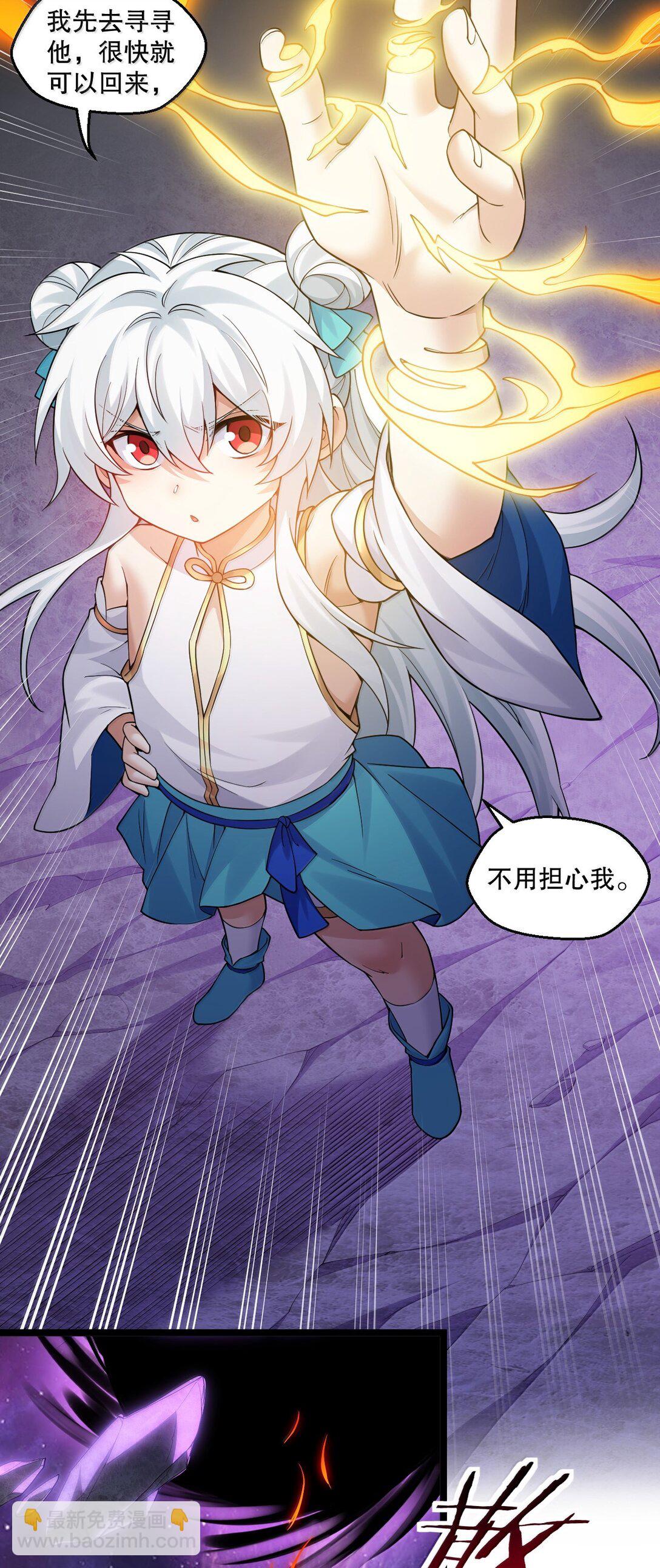 🍹好徒儿你就饶了为师伐 291 独自迎战 第10页
