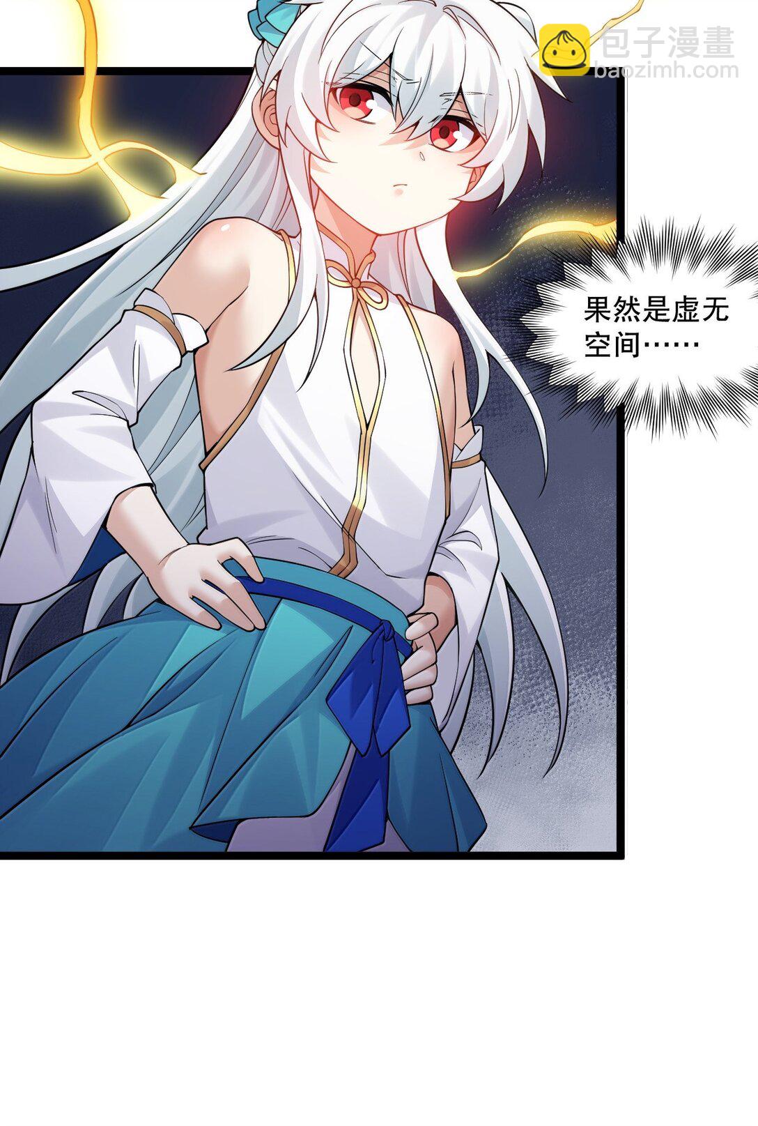 🍹好徒儿你就饶了为师伐 291 独自迎战 第13页