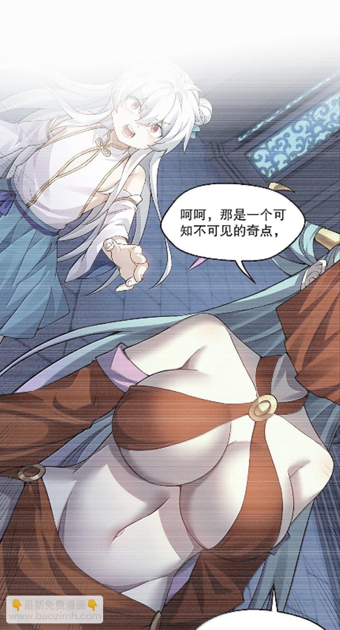 🍹好徒儿你就饶了为师伐 291 独自迎战 第14页