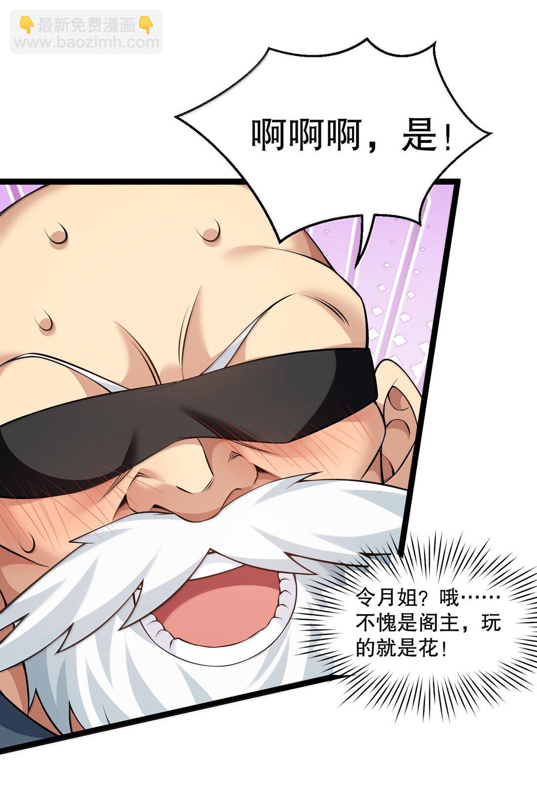 🍹好徒儿你就饶了为师伐 291 独自迎战 第23页