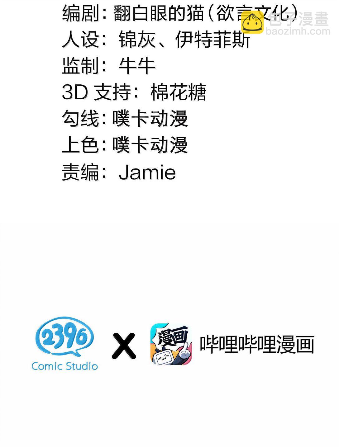 🍹好徒儿你就饶了为师伐 291 独自迎战 第3页