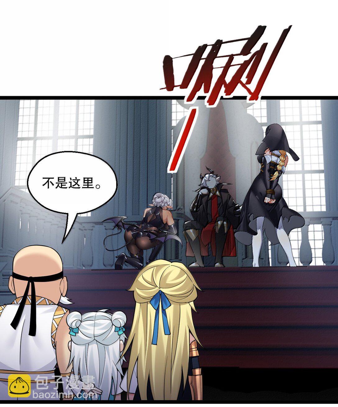 🍹好徒儿你就饶了为师伐 291 独自迎战 第34页