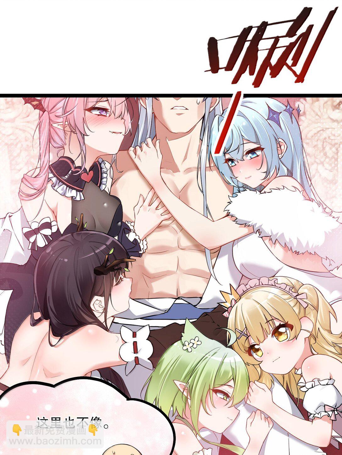 🍹好徒儿你就饶了为师伐 291 独自迎战 第35页