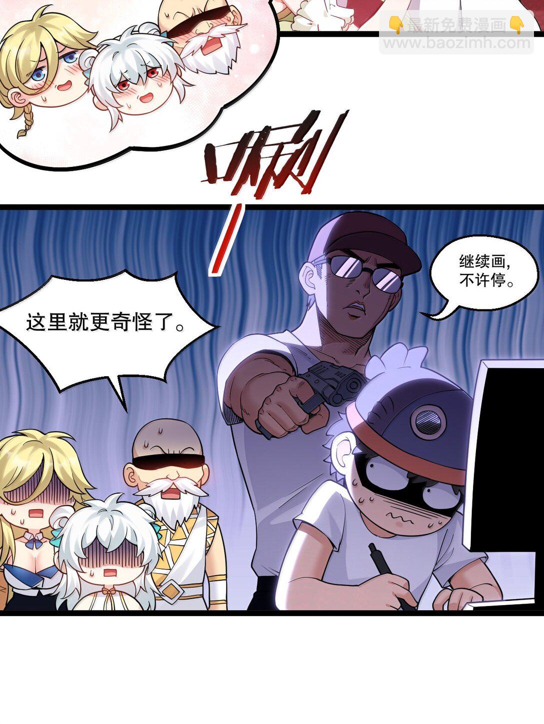🍹好徒儿你就饶了为师伐 291 独自迎战 第36页