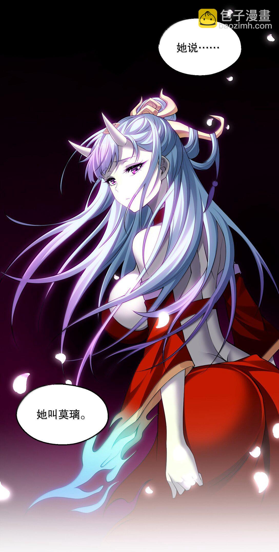 🍹好徒儿你就饶了为师伐 291 独自迎战 第4页