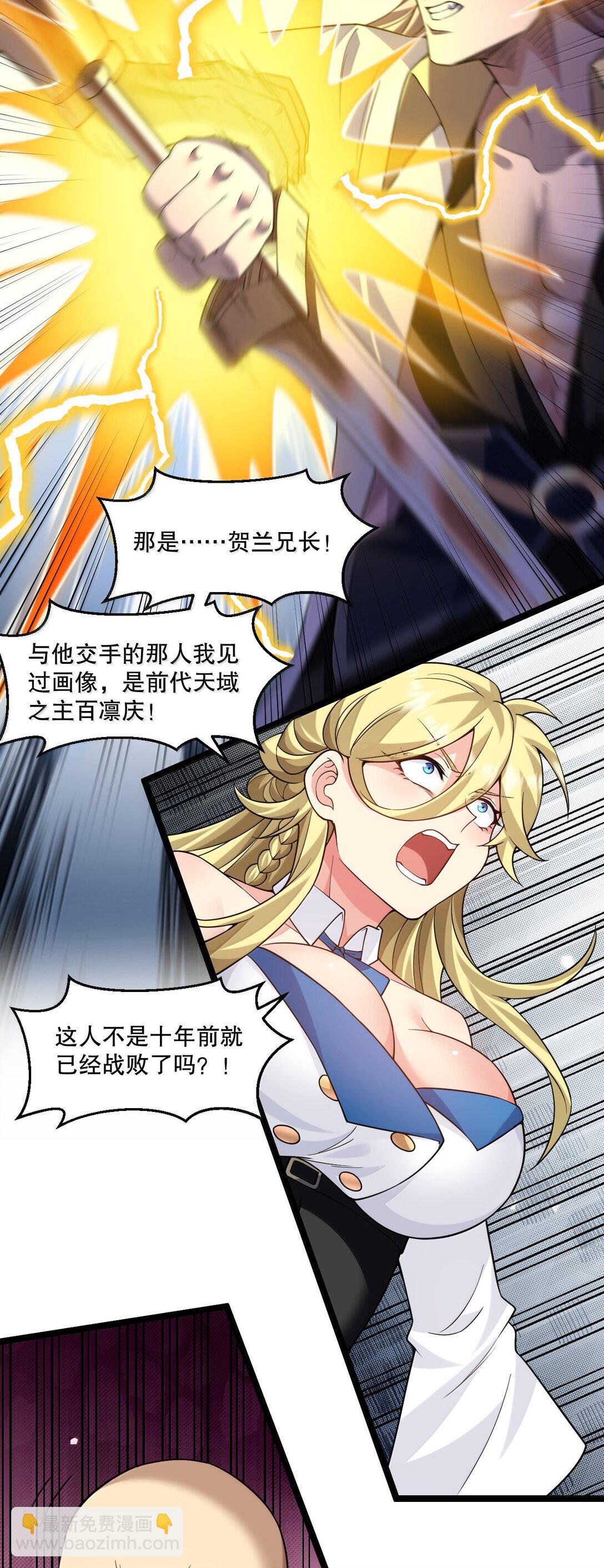 🍹好徒儿你就饶了为师伐 291 独自迎战 第40页
