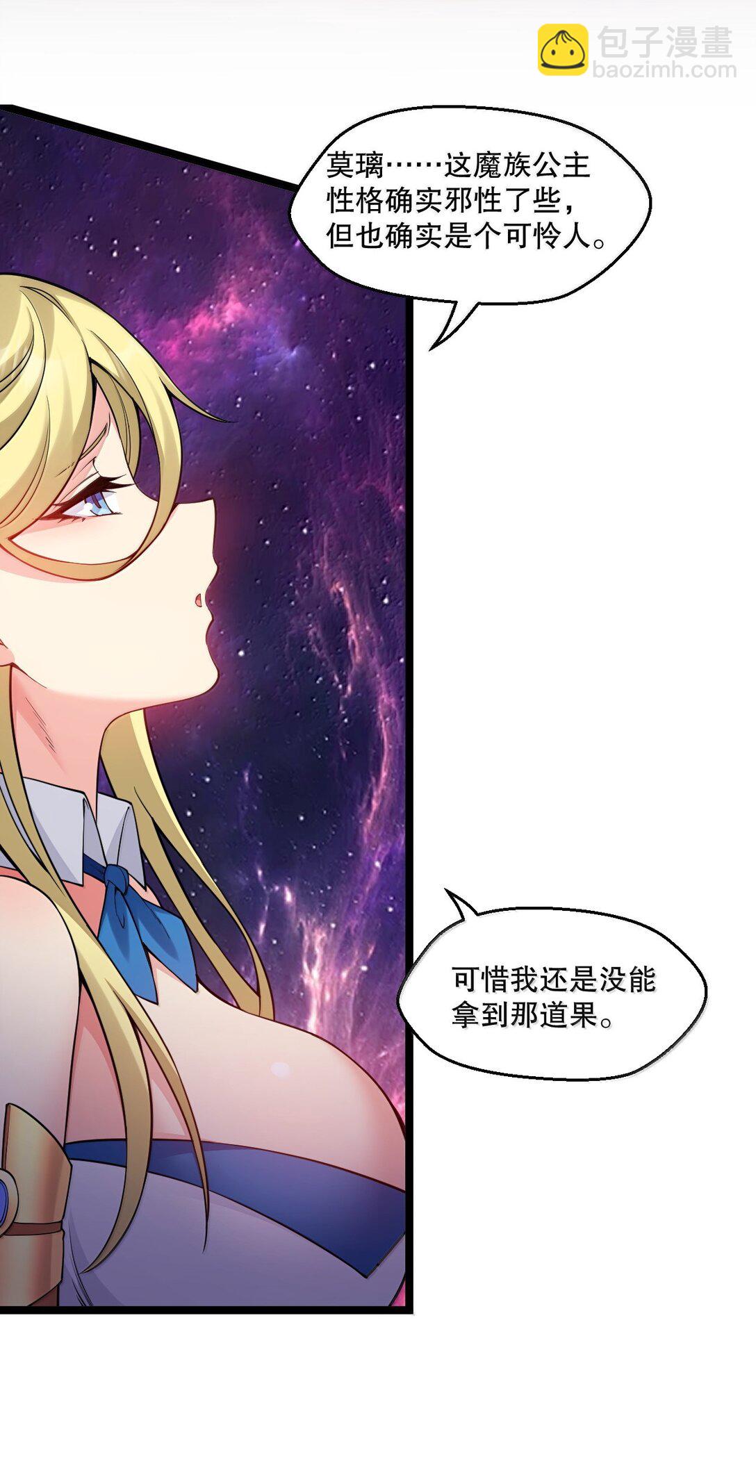 🍹好徒儿你就饶了为师伐 291 独自迎战 第5页