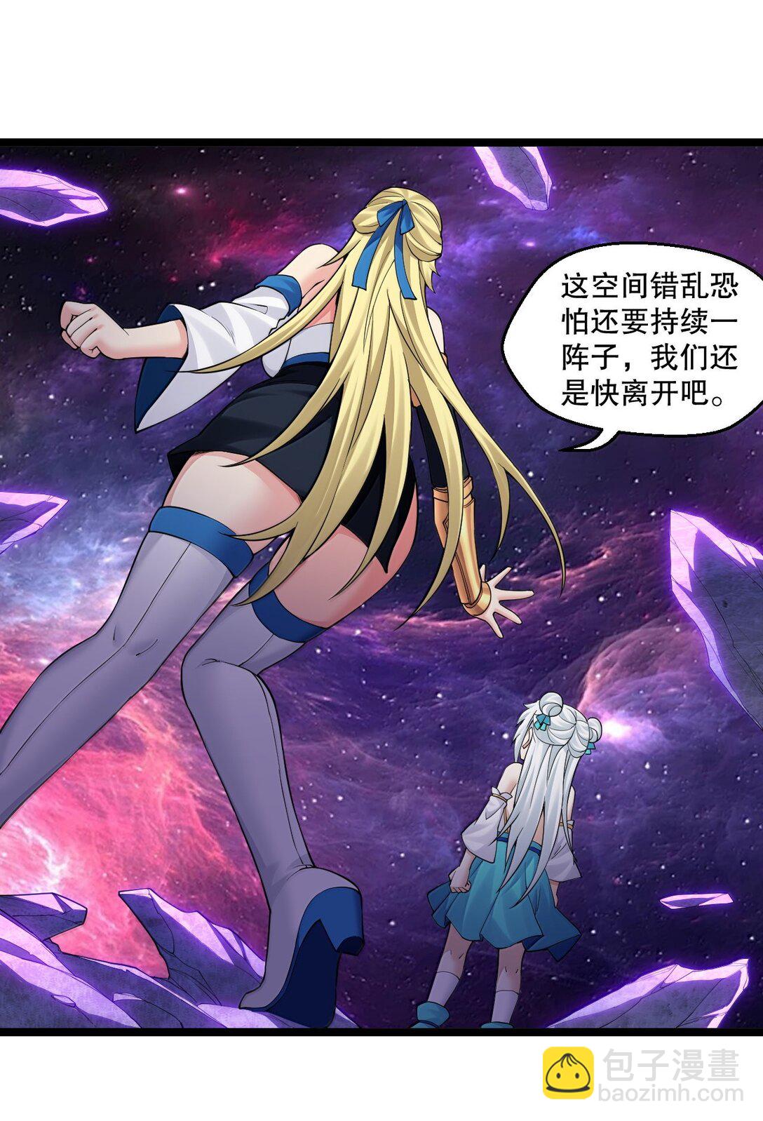 🍹好徒儿你就饶了为师伐 291 独自迎战 第6页
