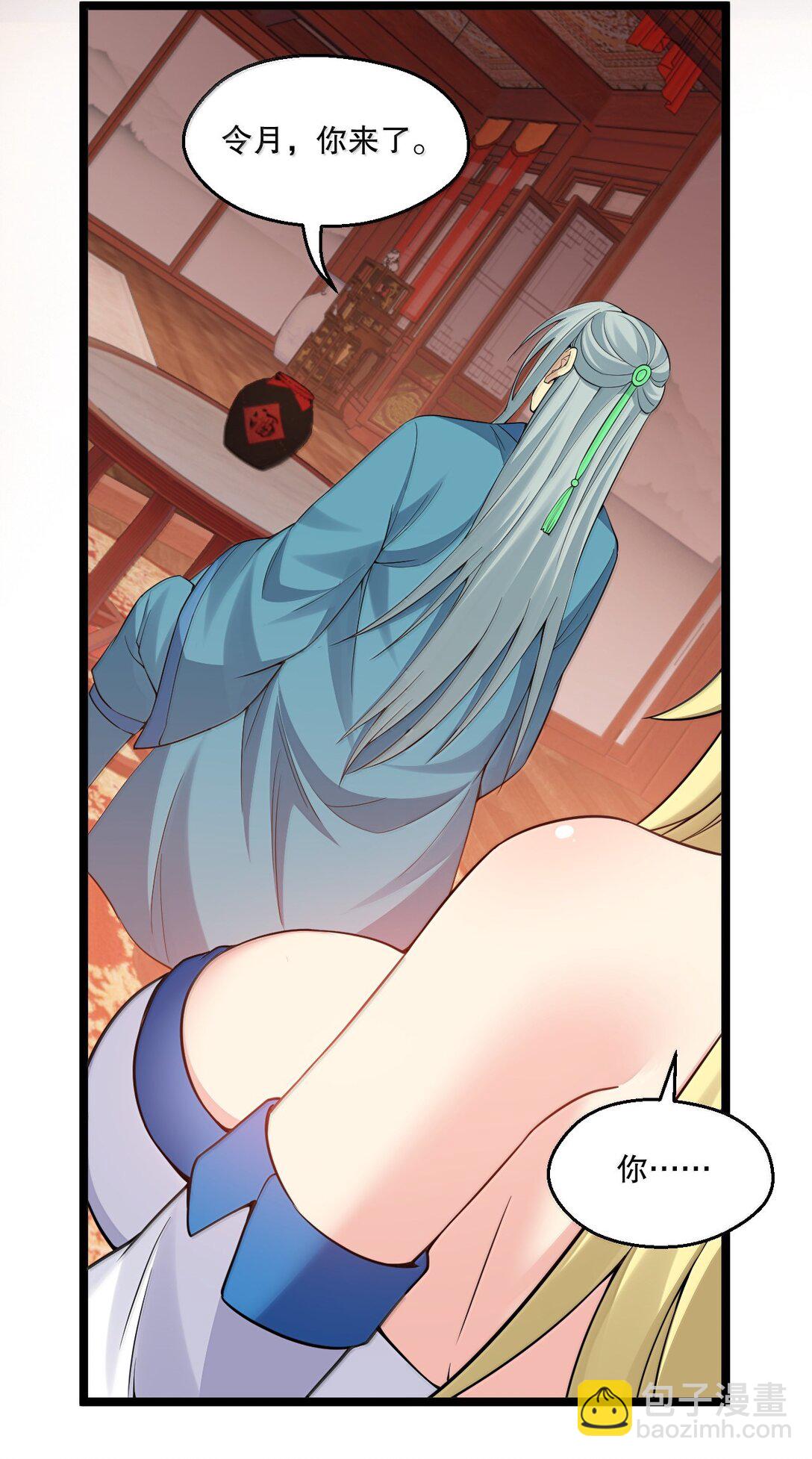 🍹好徒儿你就饶了为师伐 293 怎会有…其他让我心动的人… 第10页