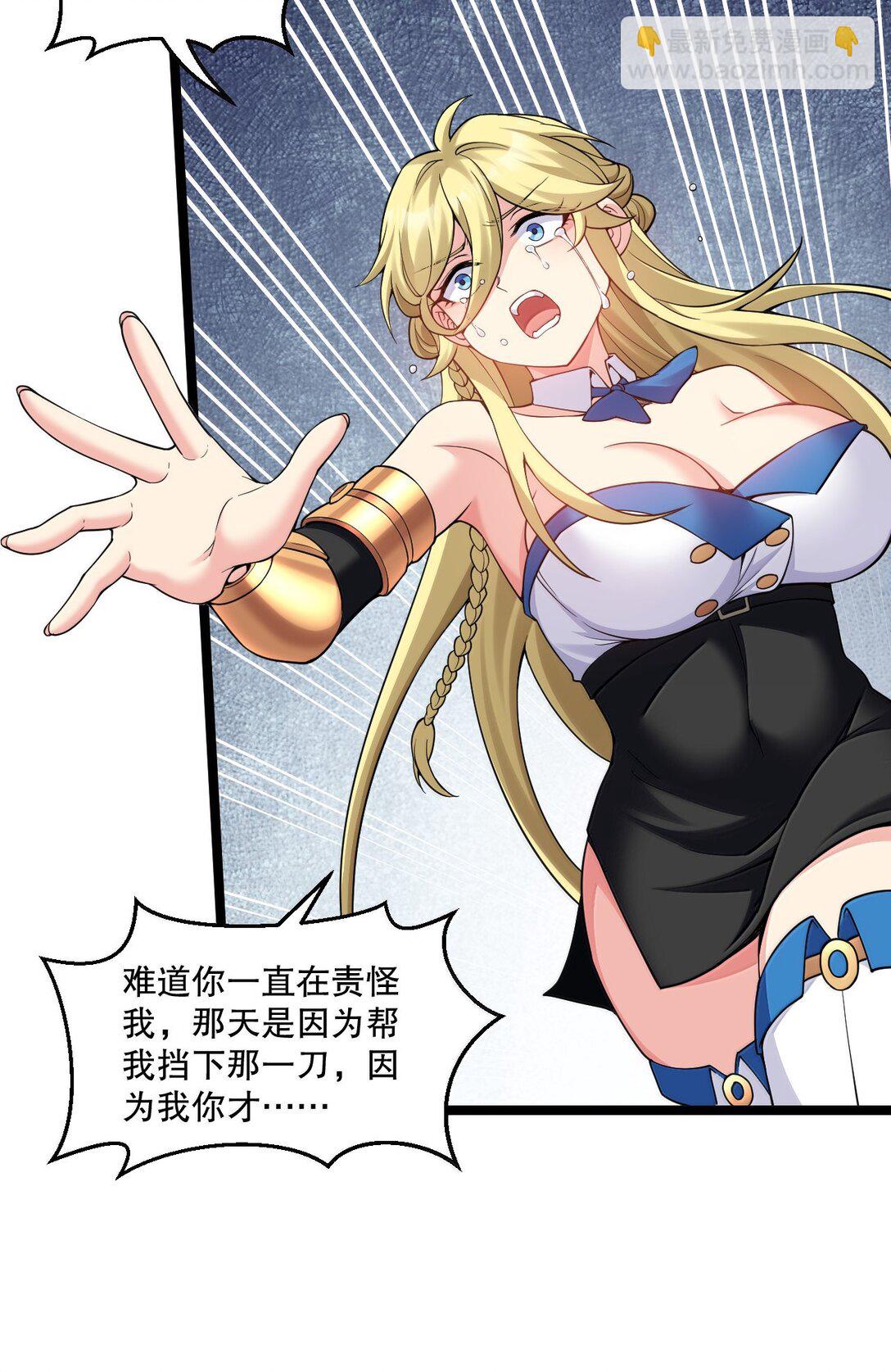 🍹好徒儿你就饶了为师伐 293 怎会有…其他让我心动的人… 第13页
