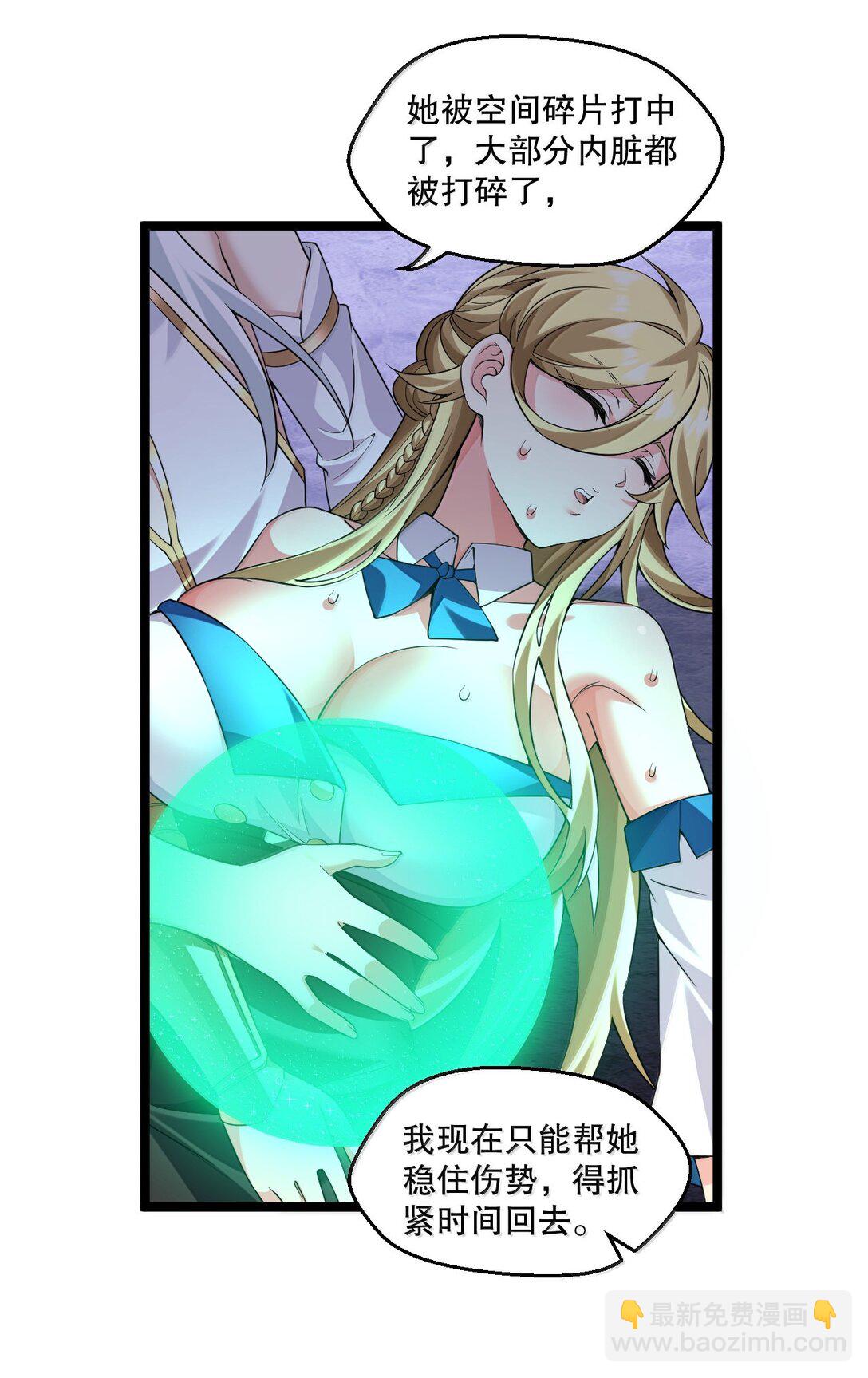 🍹好徒儿你就饶了为师伐 293 怎会有…其他让我心动的人… 第22页