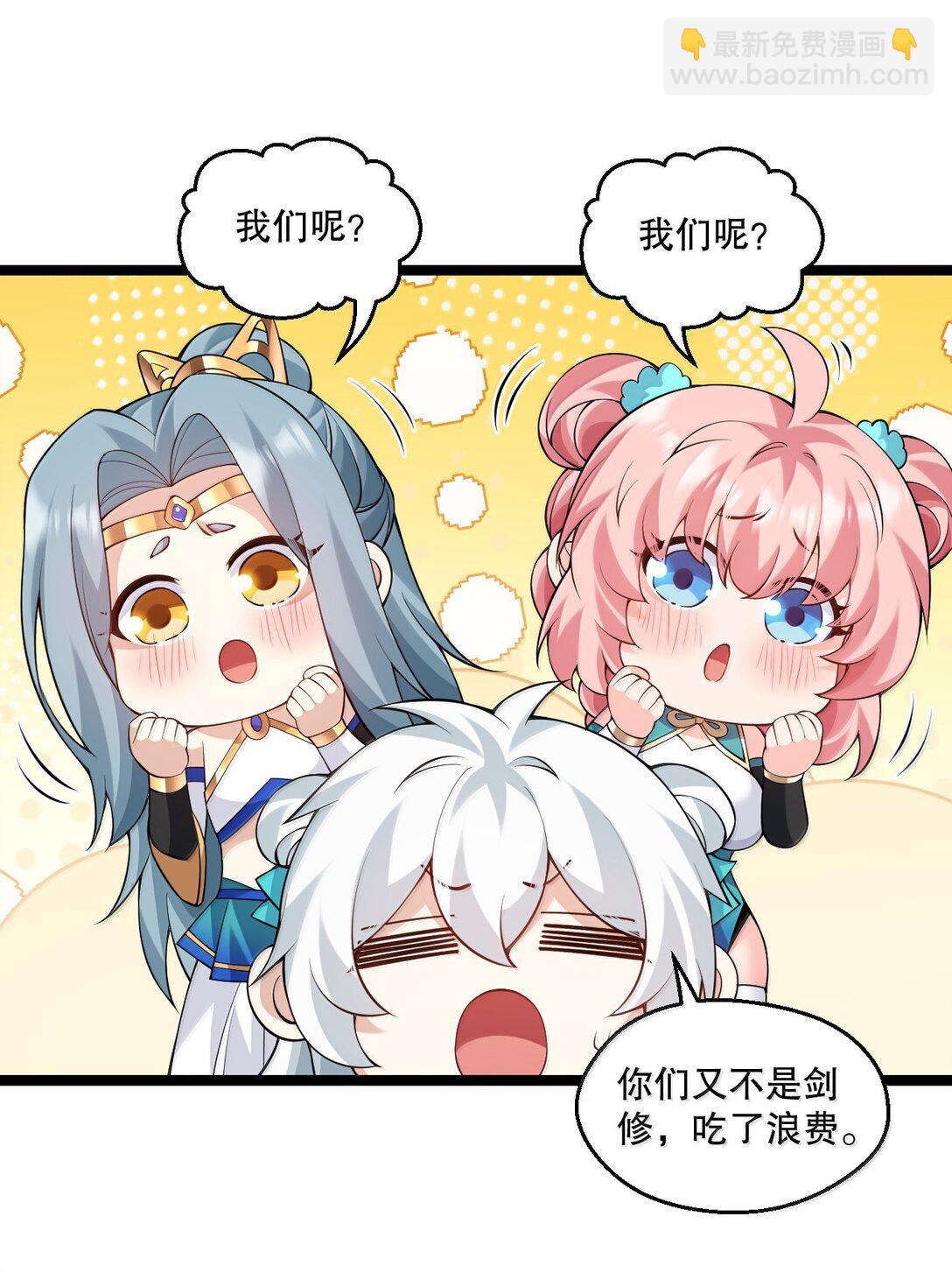 🍹好徒儿你就饶了为师伐 293 怎会有…其他让我心动的人… 第33页