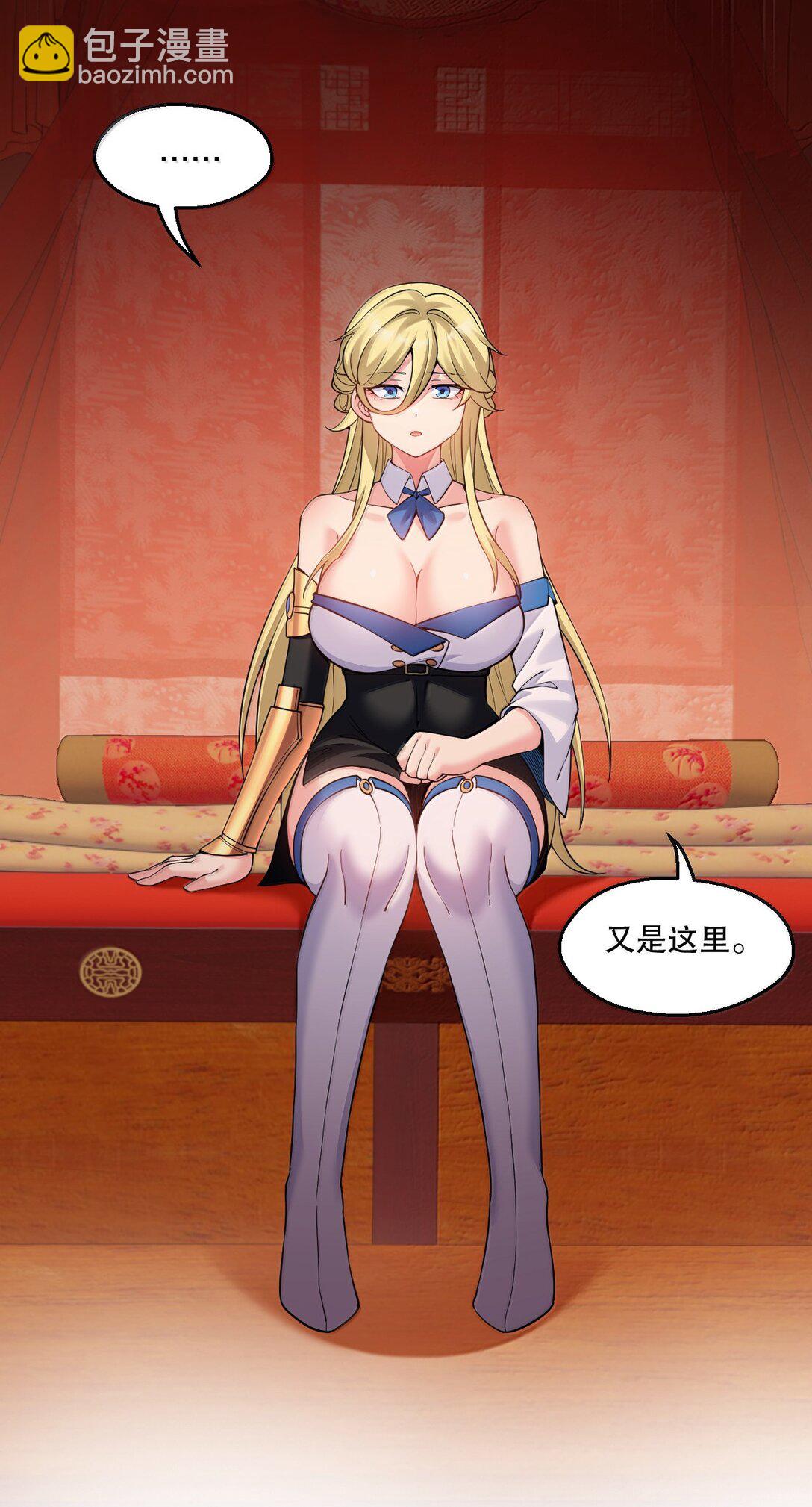 🍹好徒儿你就饶了为师伐 293 怎会有…其他让我心动的人… 第9页