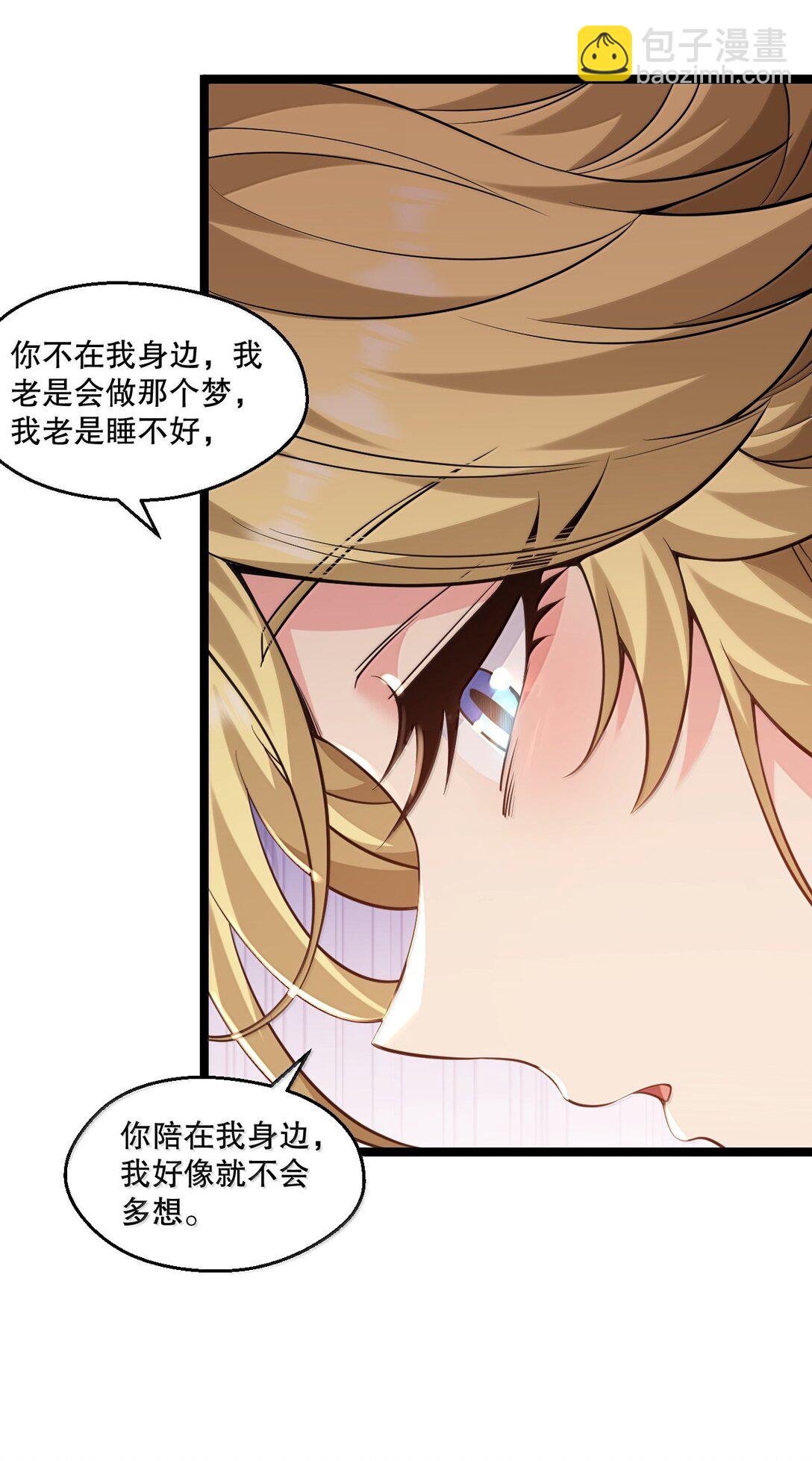 🍹好徒儿你就饶了为师伐 295 难道…我真的喜欢他? 第19页