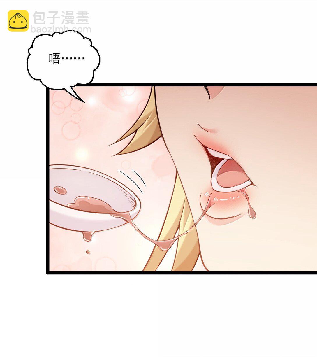 🍹好徒儿你就饶了为师伐 295 难道…我真的喜欢他? 第21页