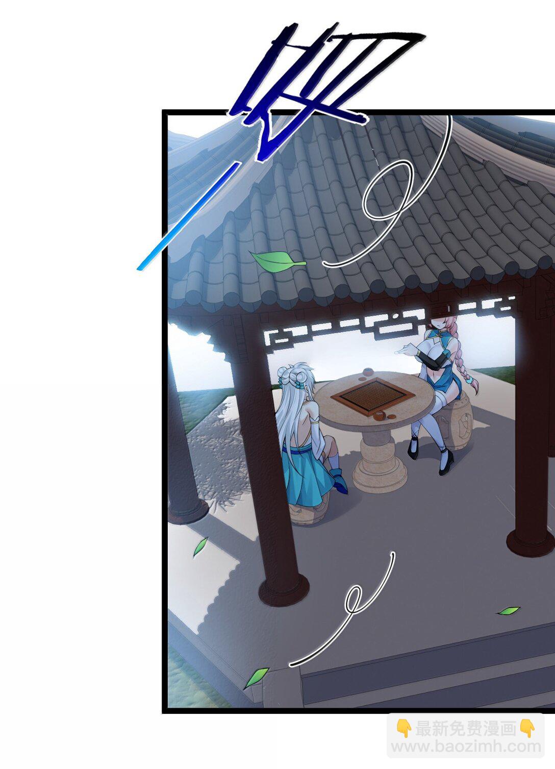 🍹好徒儿你就饶了为师伐 295 难道…我真的喜欢他? 第30页