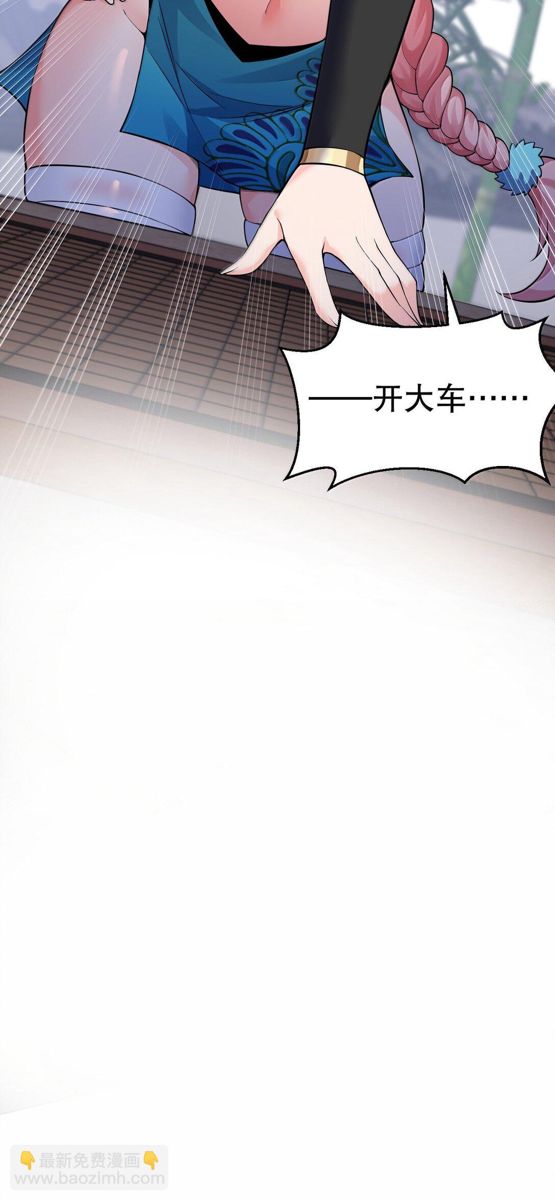 🍹好徒儿你就饶了为师伐 295 难道…我真的喜欢他? 第40页