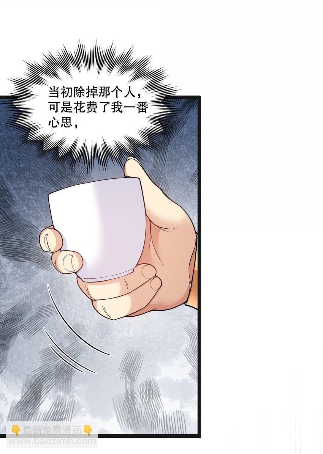 🍹好徒儿你就饶了为师伐 295 难道…我真的喜欢他? 第8页