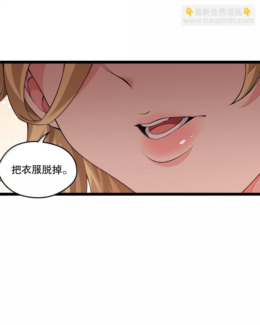 🍹好徒儿你就饶了为师伐 297 敢拒绝我？必须现在脱掉! 第17页