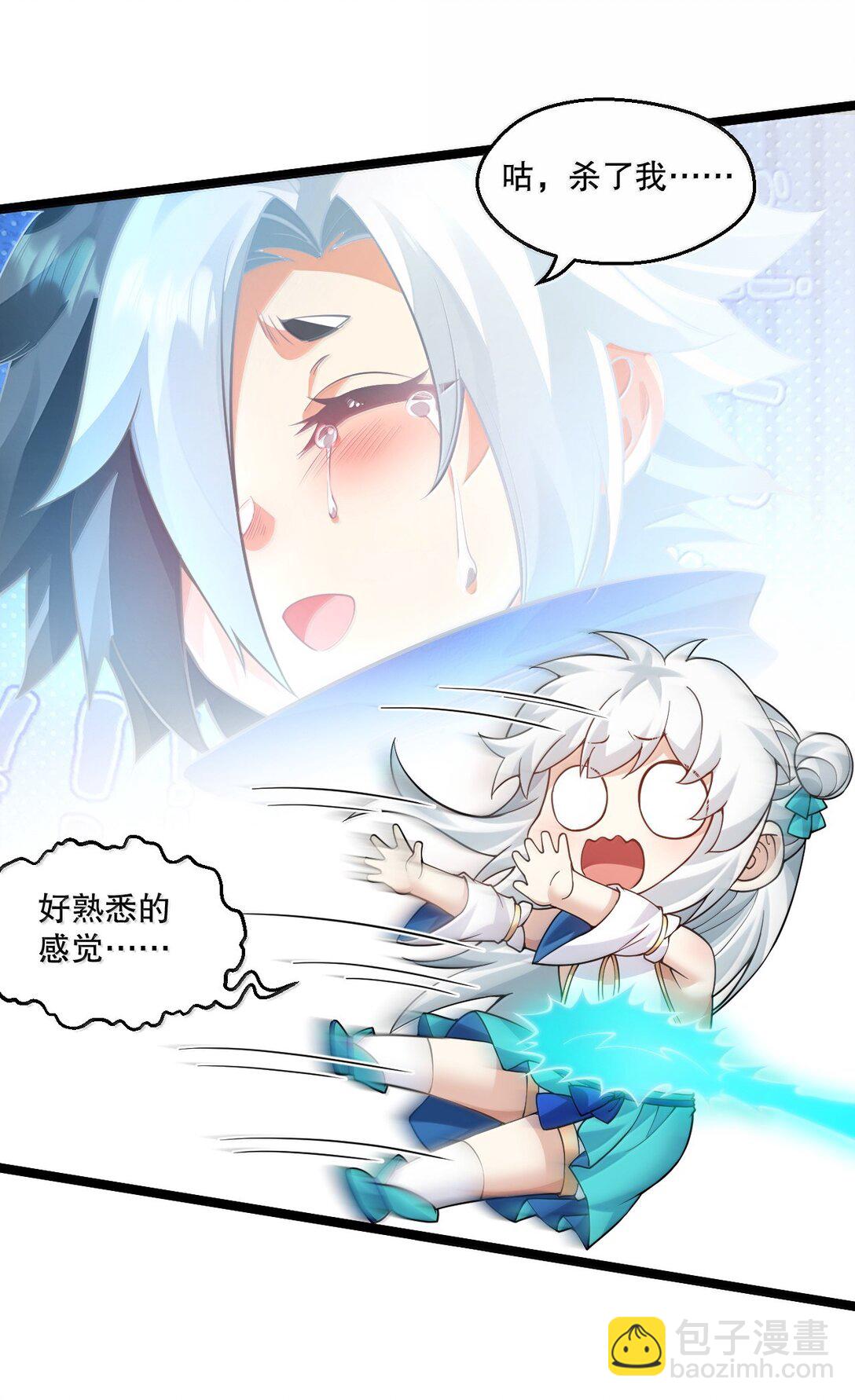 🍹好徒儿你就饶了为师伐 297 敢拒绝我？必须现在脱掉! 第23页
