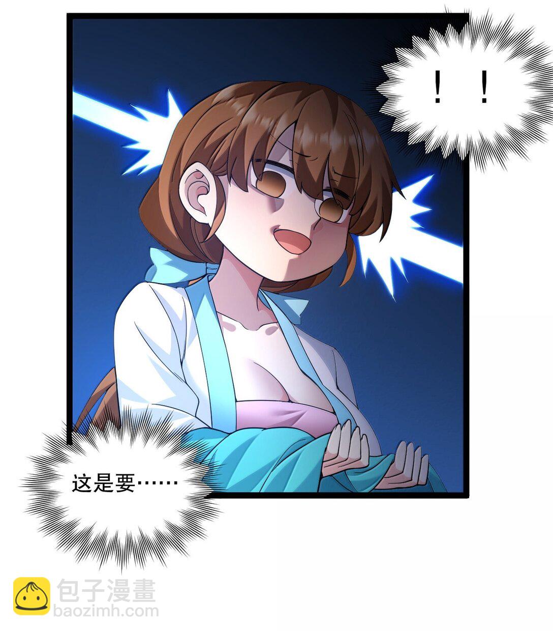 🍹好徒儿你就饶了为师伐 297 敢拒绝我？必须现在脱掉! 第27页