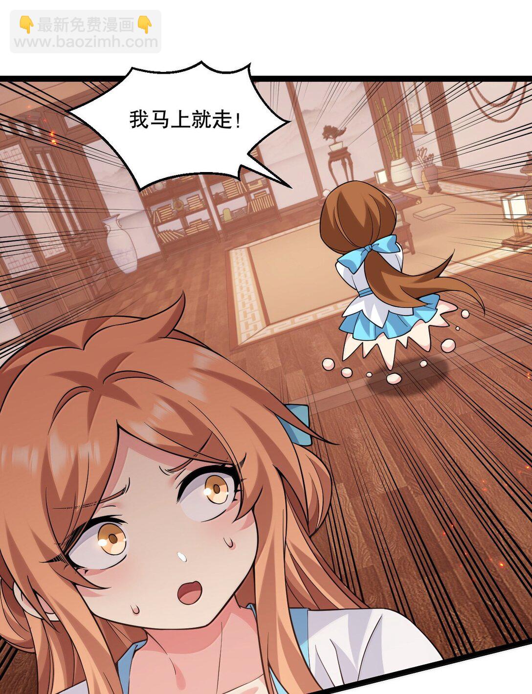 🍹好徒儿你就饶了为师伐 297 敢拒绝我？必须现在脱掉! 第28页