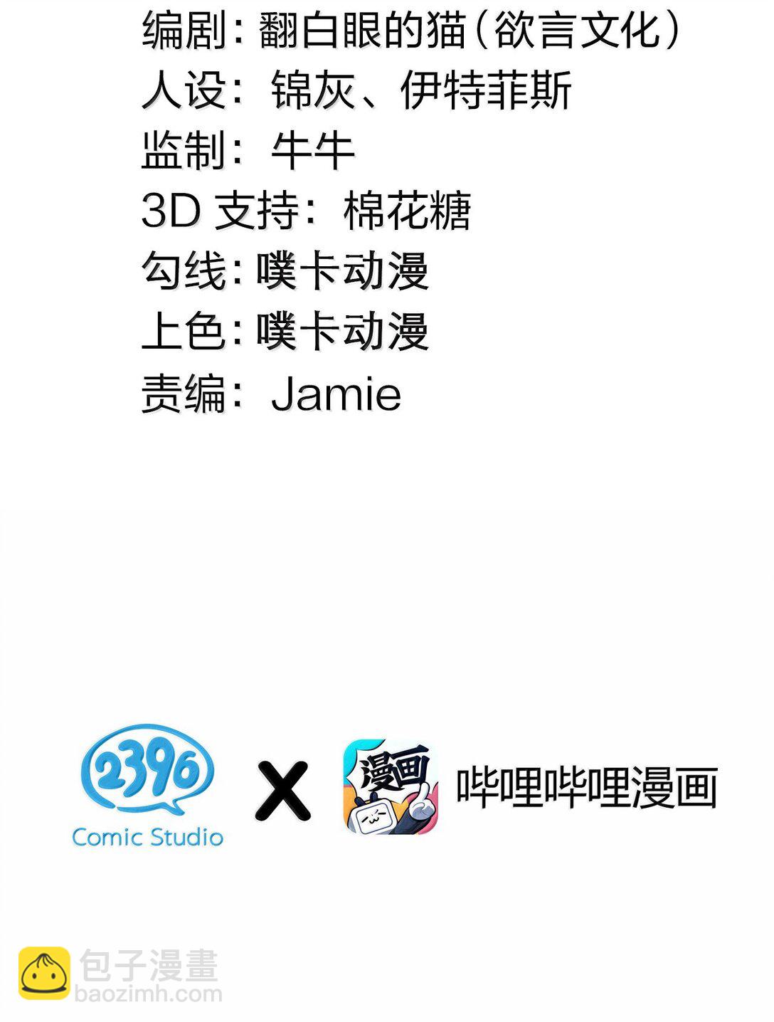 🍹好徒儿你就饶了为师伐 297 敢拒绝我？必须现在脱掉! 第3页