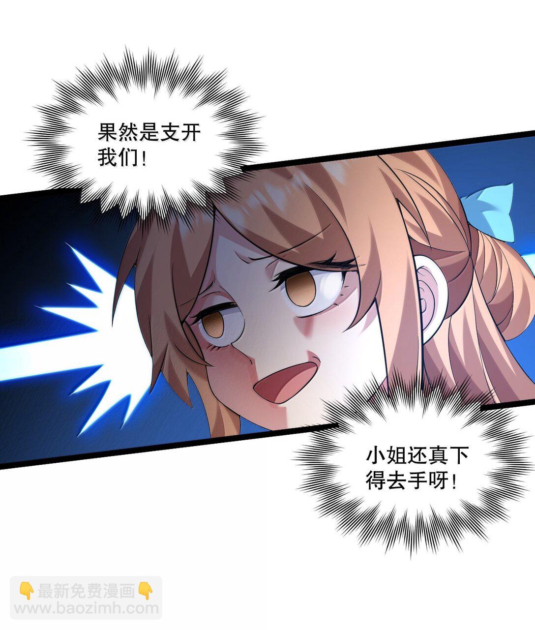 🍹好徒儿你就饶了为师伐 297 敢拒绝我？必须现在脱掉! 第31页