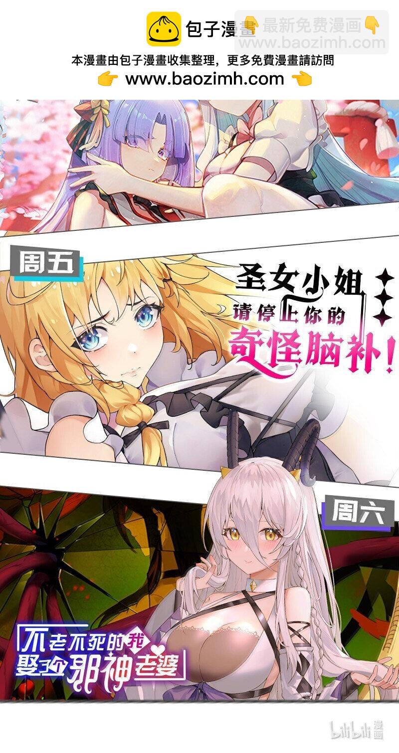 🍹好徒儿你就饶了为师伐 297 敢拒绝我？必须现在脱掉! 第43页