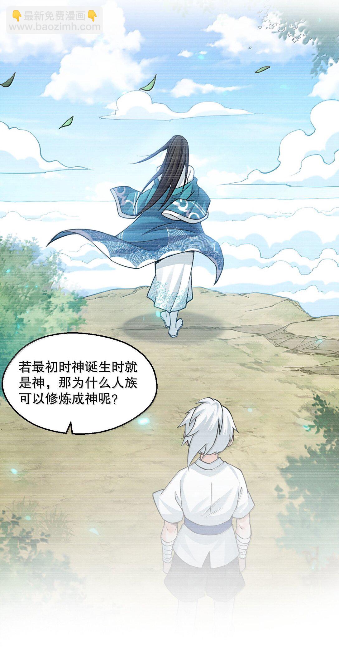 🍹好徒儿你就饶了为师伐 297 敢拒绝我？必须现在脱掉! 第5页