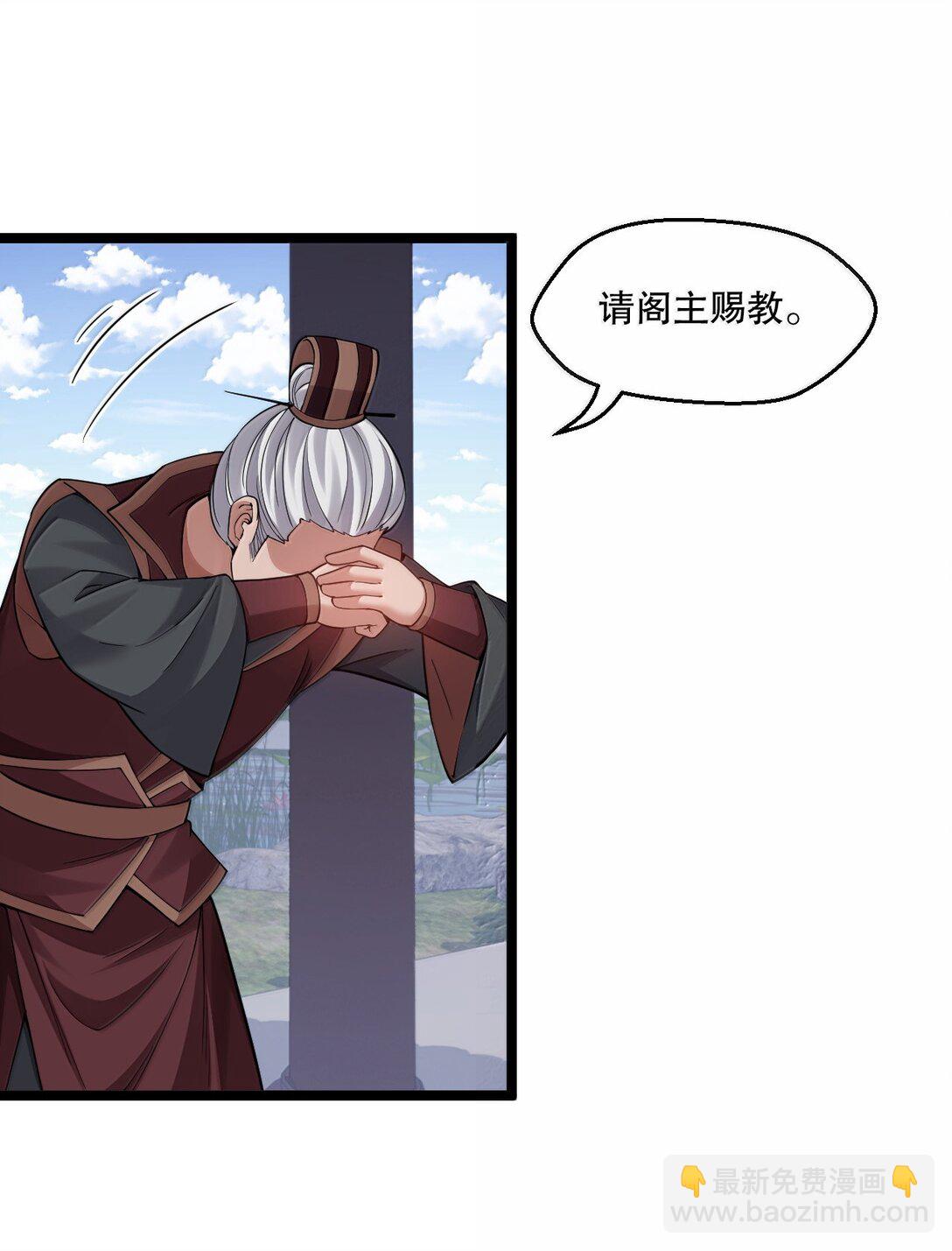🍹好徒儿你就饶了为师伐 297 敢拒绝我？必须现在脱掉! 第6页