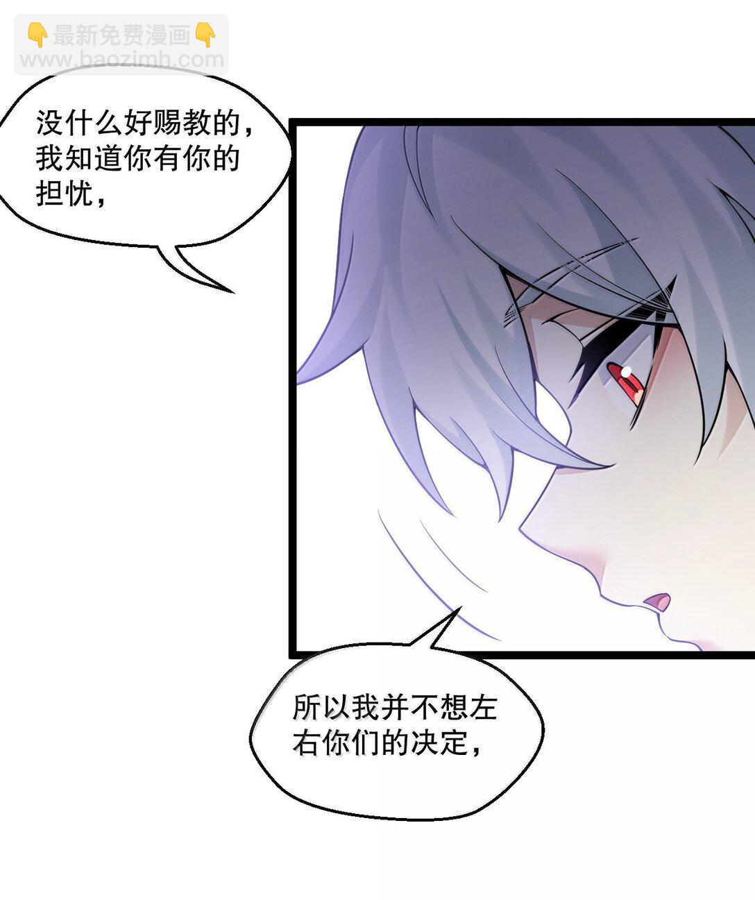 🍹好徒儿你就饶了为师伐 297 敢拒绝我？必须现在脱掉! 第7页