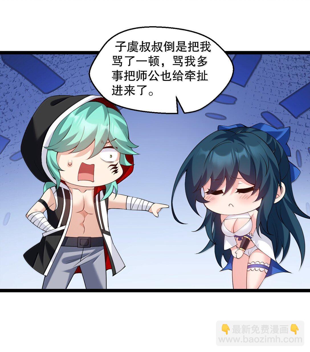 🍹好徒儿你就饶了为师伐 301 看来，有人按捺不住了啊 第11页