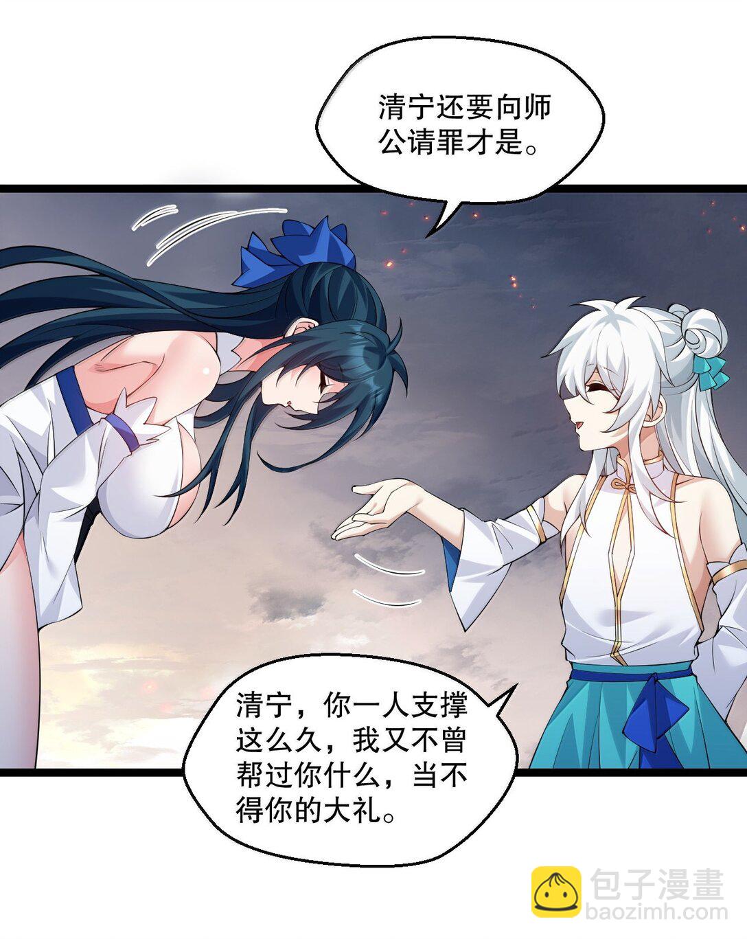 🍹好徒儿你就饶了为师伐 301 看来，有人按捺不住了啊 第12页