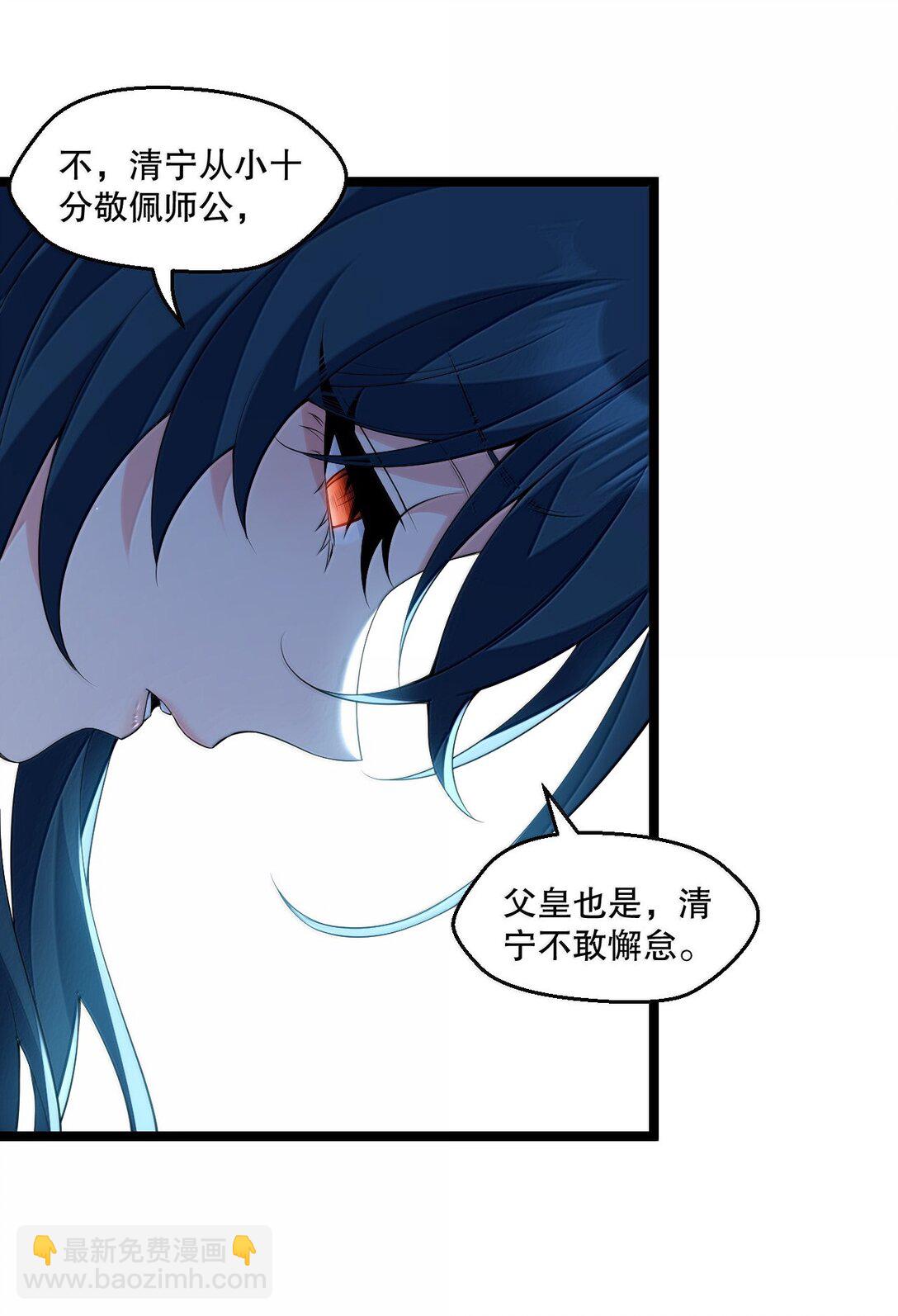 🍹好徒儿你就饶了为师伐 301 看来，有人按捺不住了啊 第13页