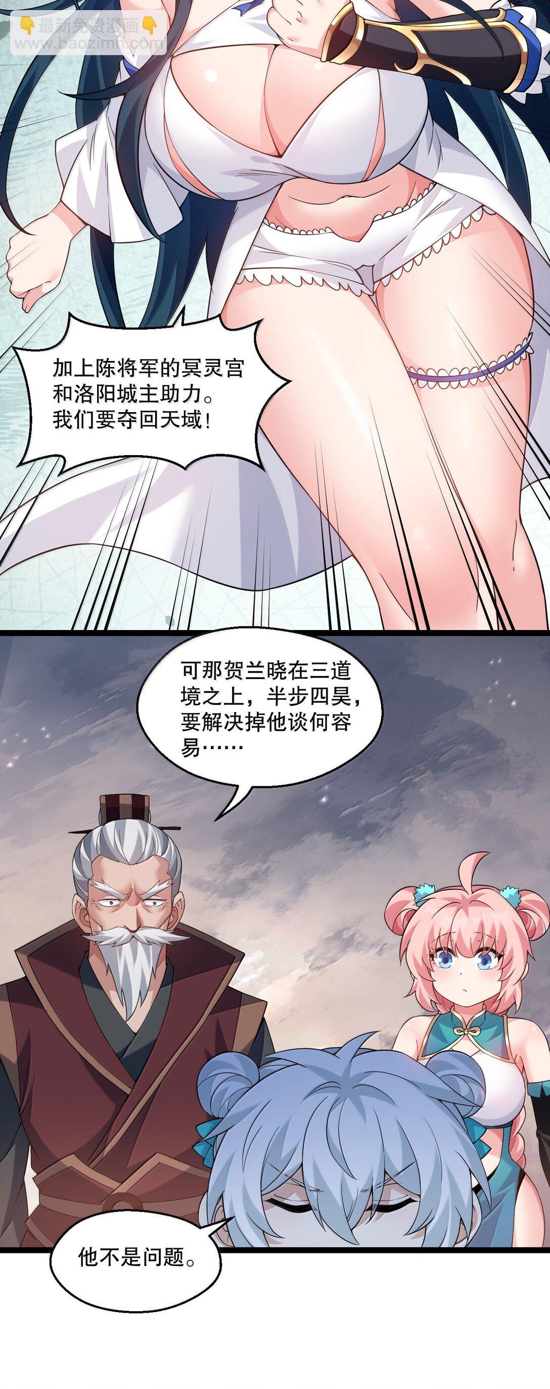 🍹好徒儿你就饶了为师伐 301 看来，有人按捺不住了啊 第17页