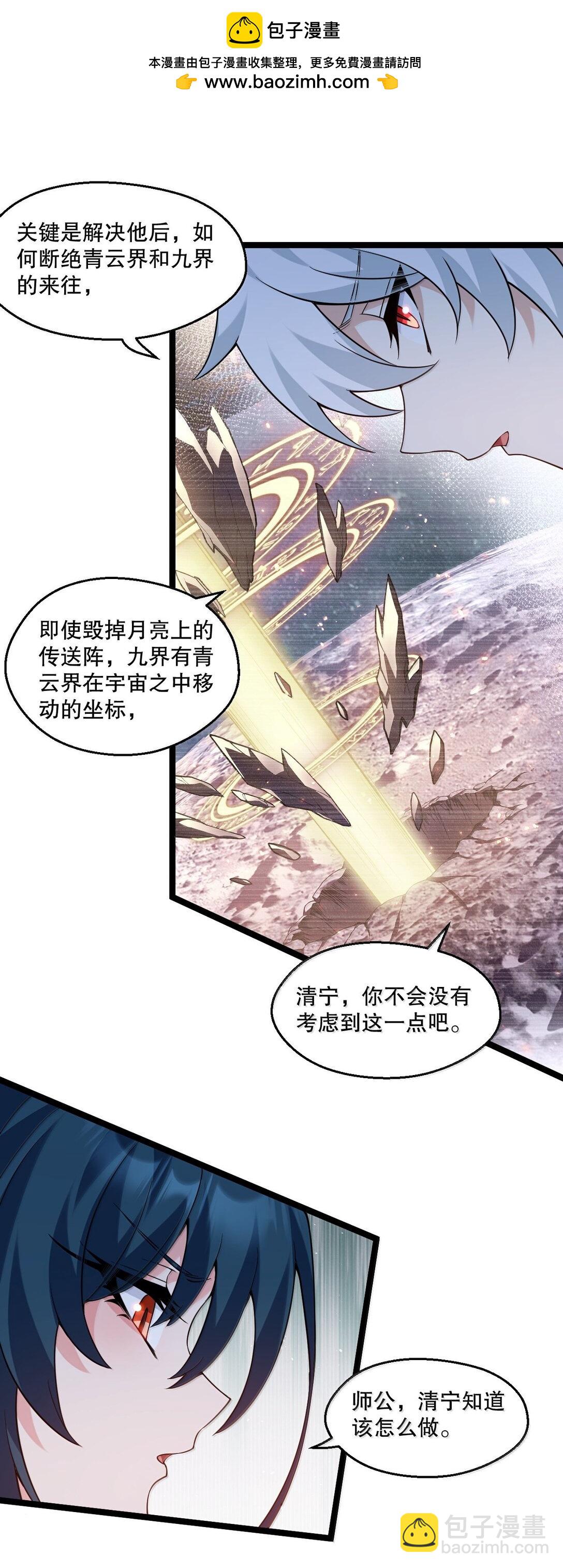 🍹好徒儿你就饶了为师伐 301 看来，有人按捺不住了啊 第18页