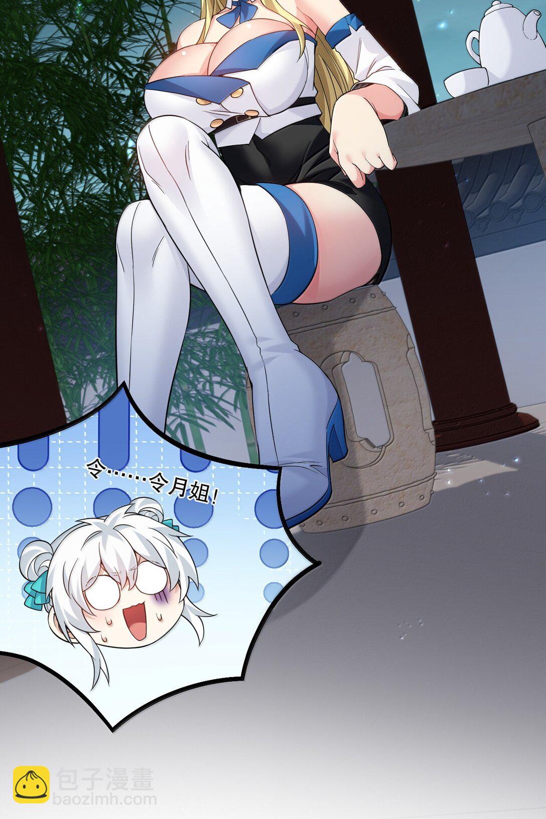 🍹好徒儿你就饶了为师伐 301 看来，有人按捺不住了啊 第23页