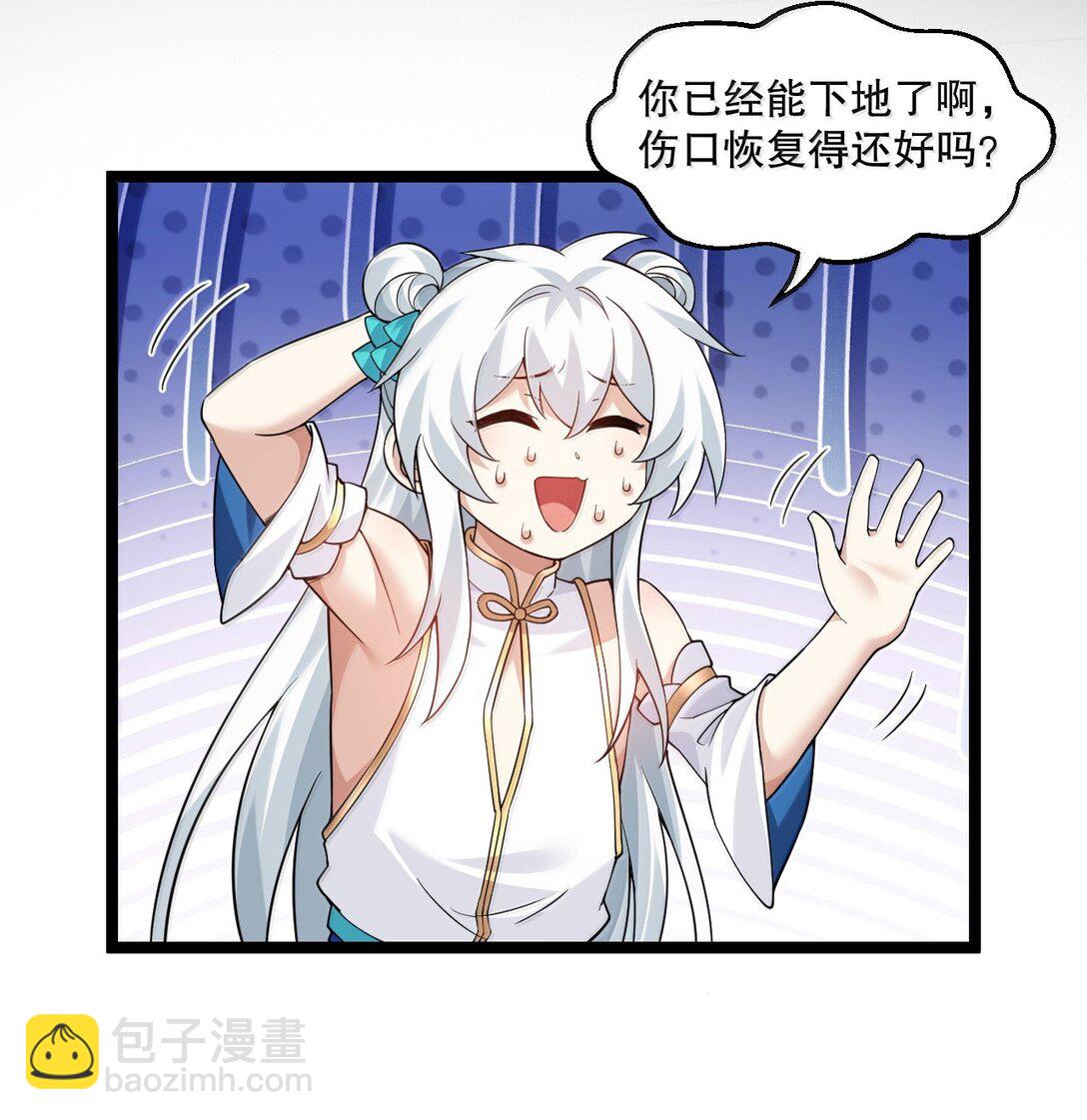 🍹好徒儿你就饶了为师伐 301 看来，有人按捺不住了啊 第24页